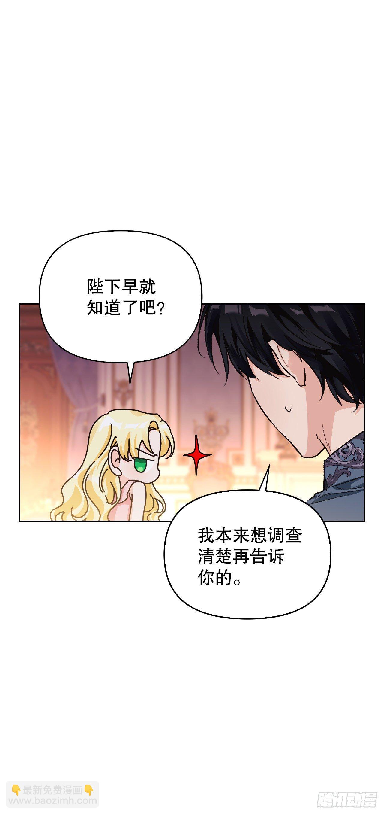 85.谜团(1/2)-第88话