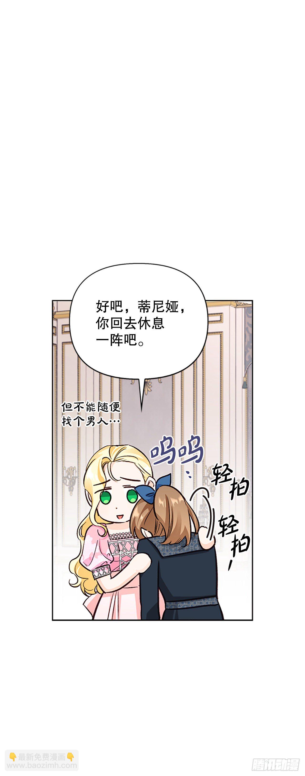 87.皇后的身世(1/2)-第90话