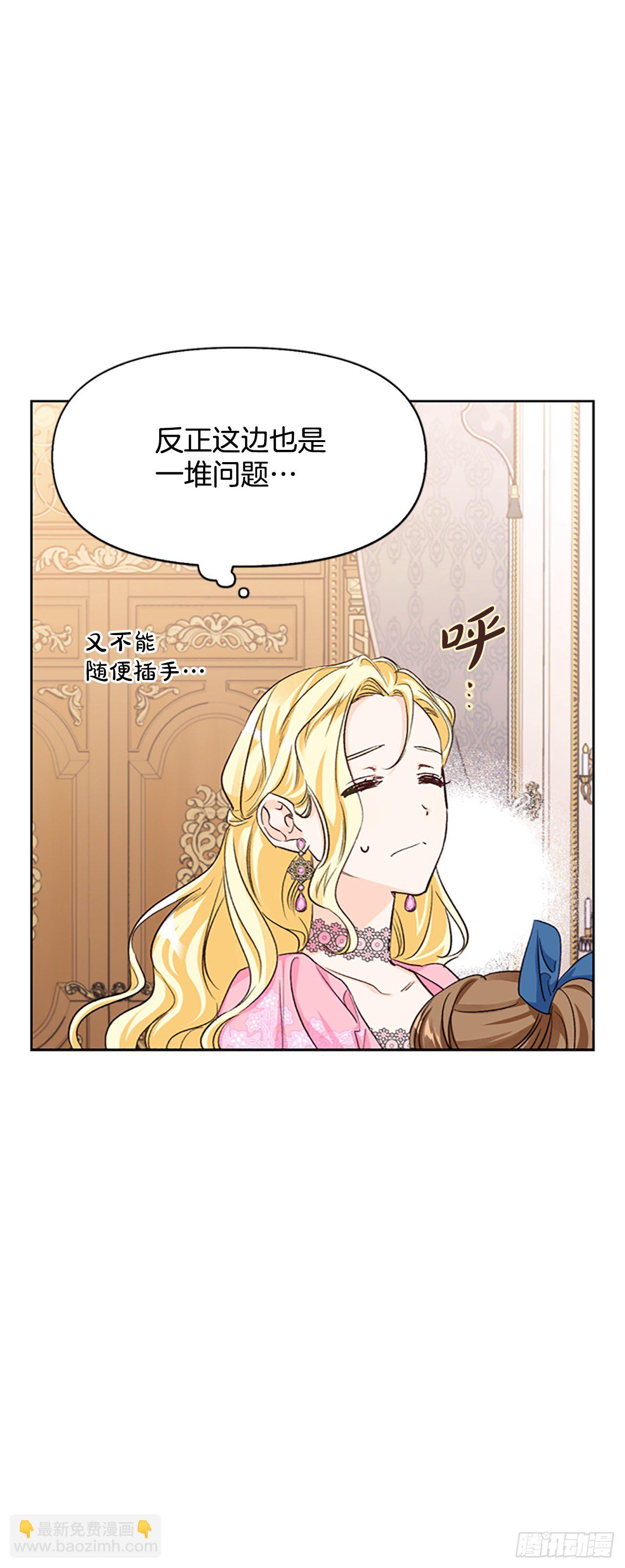 87.皇后的身世(1/2)-第90话