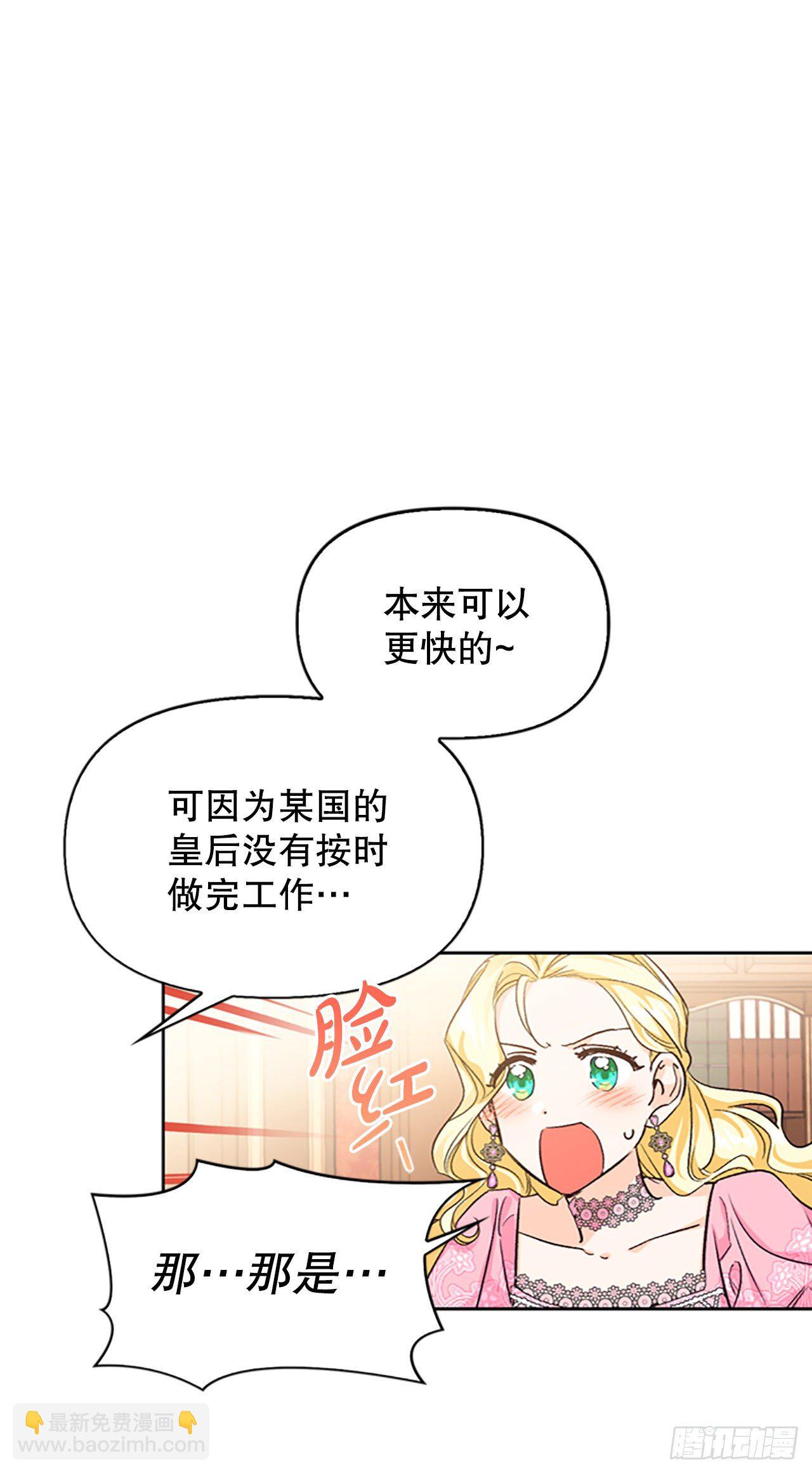 87.皇后的身世(1/2)-第90话