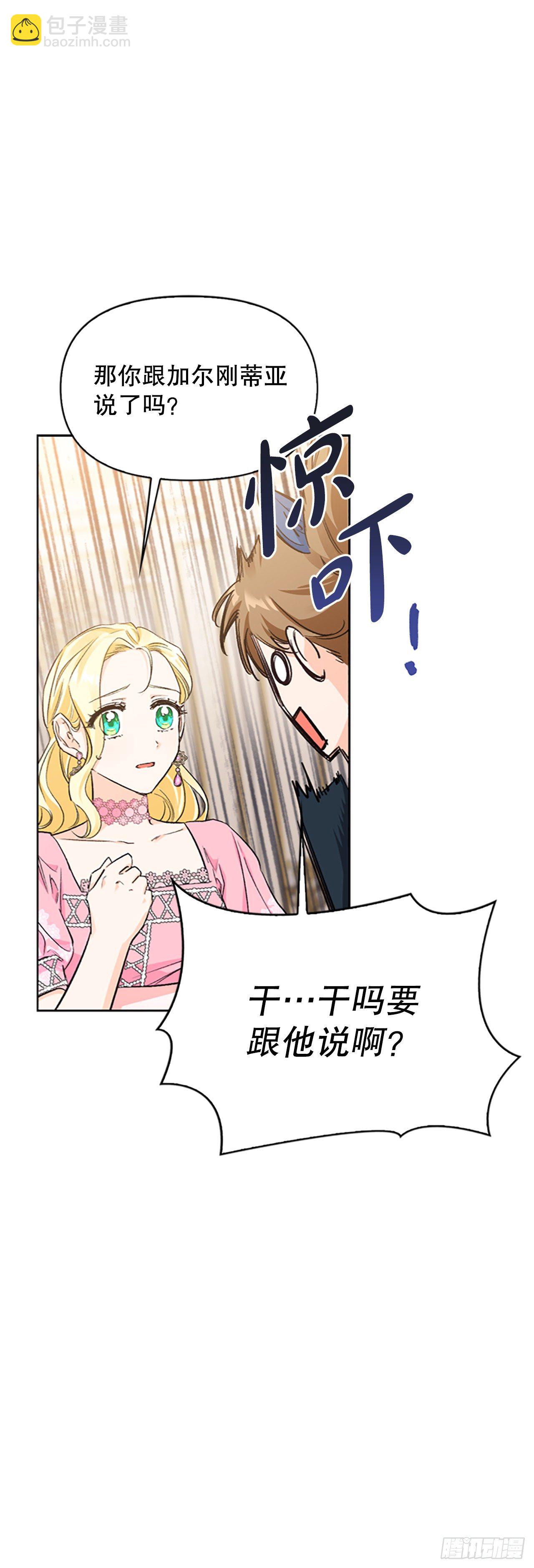 87.皇后的身世(1/2)-第90话