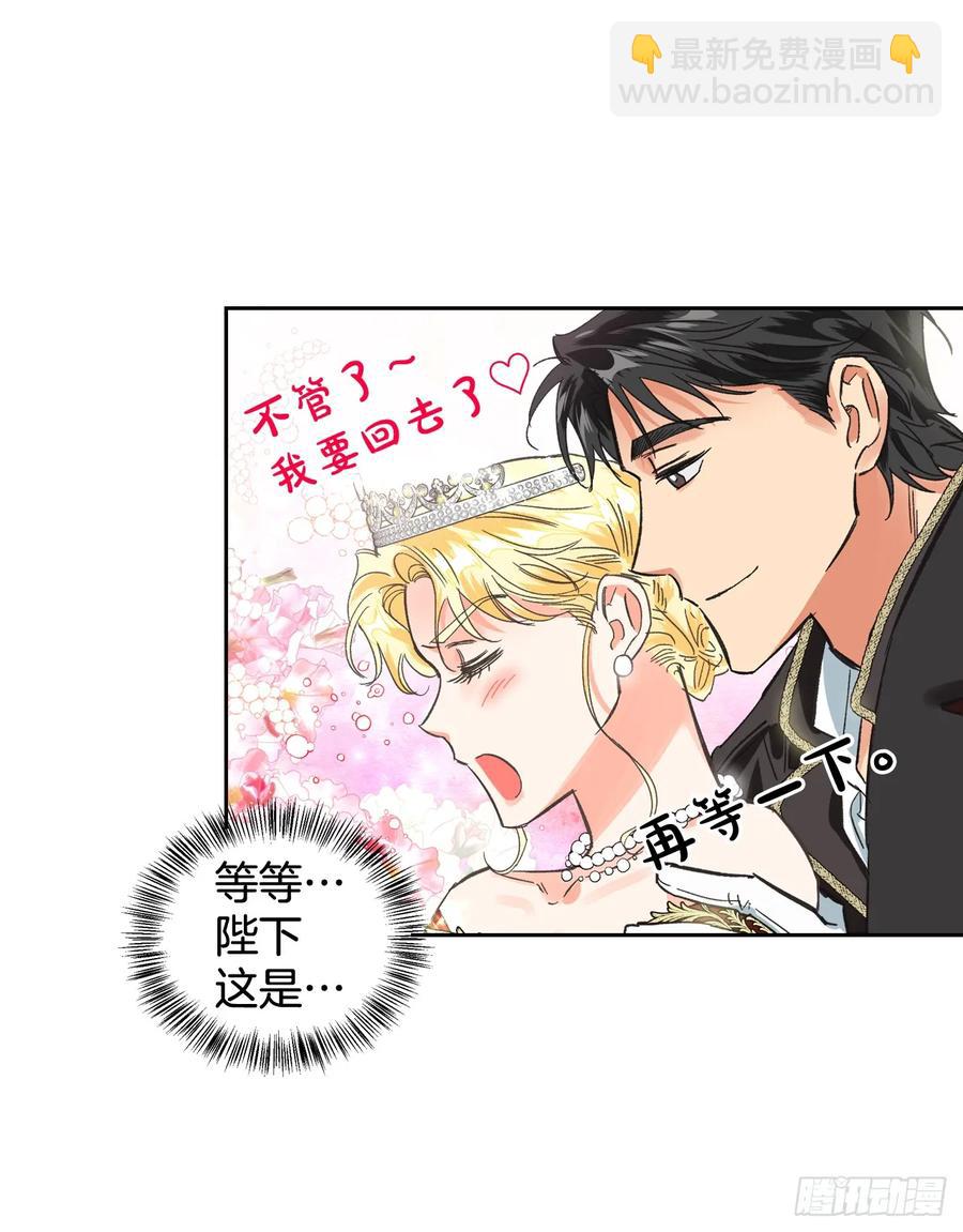 9.把国宝扔掉？！(1/2)-第10话