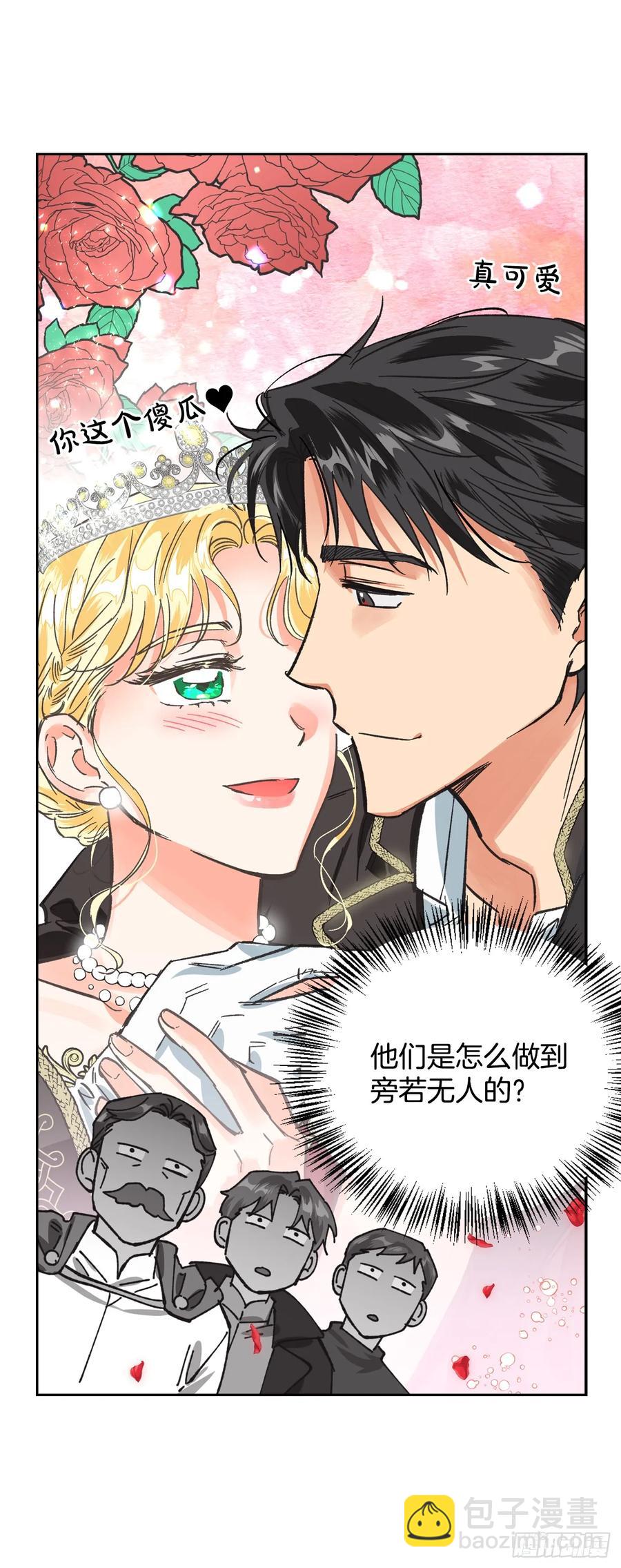 9.把国宝扔掉？！(1/2)-第10话