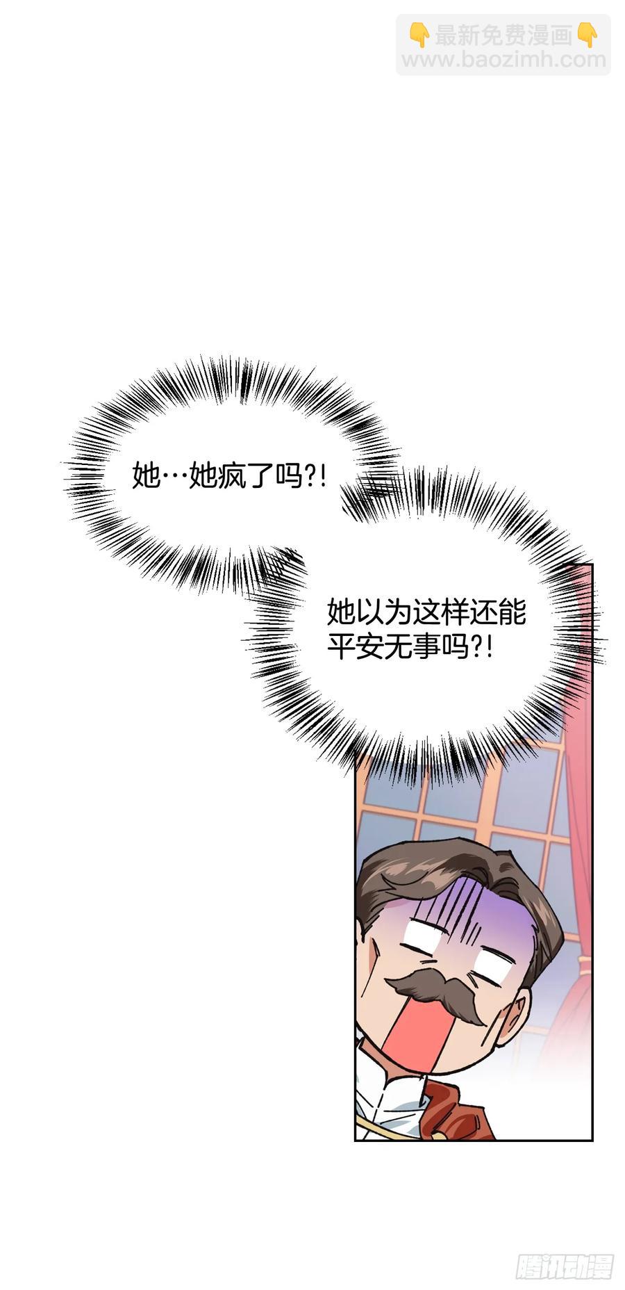 9.把国宝扔掉？！(1/2)-第10话
