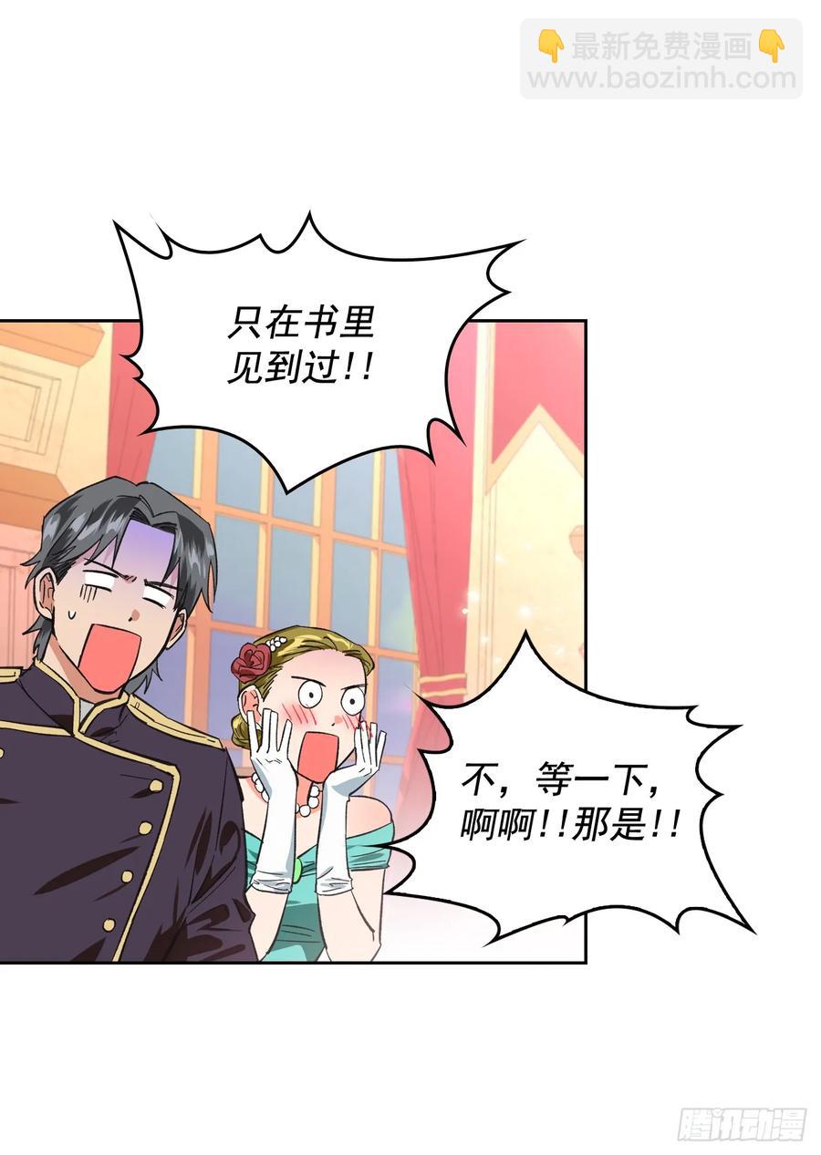 9.把国宝扔掉？！(1/2)-第10话
