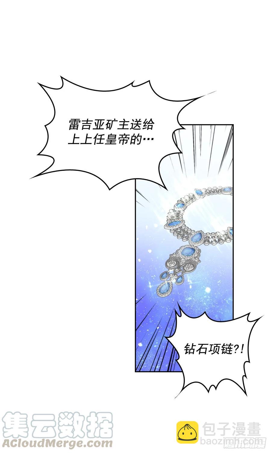 9.把国宝扔掉？！(1/2)-第10话