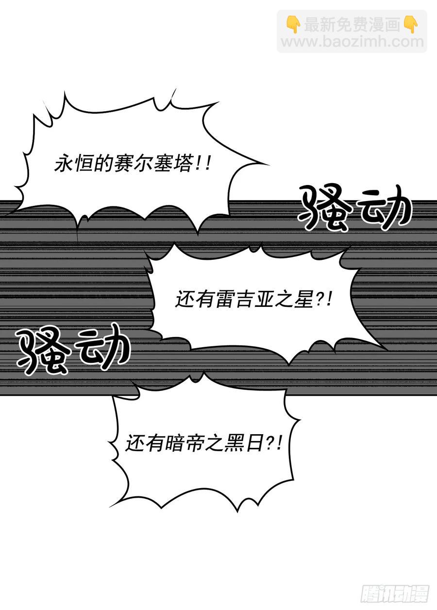 9.把国宝扔掉？！(1/2)-第10话