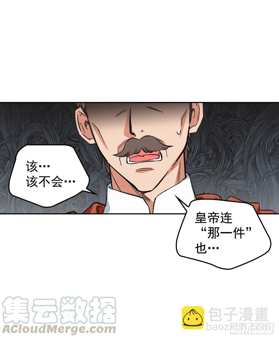 9.把国宝扔掉？！(1/2)-第10话