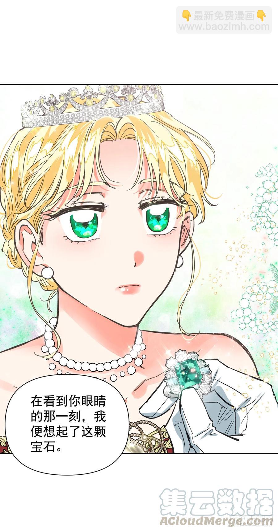 9.把国宝扔掉？！(1/2)-第10话