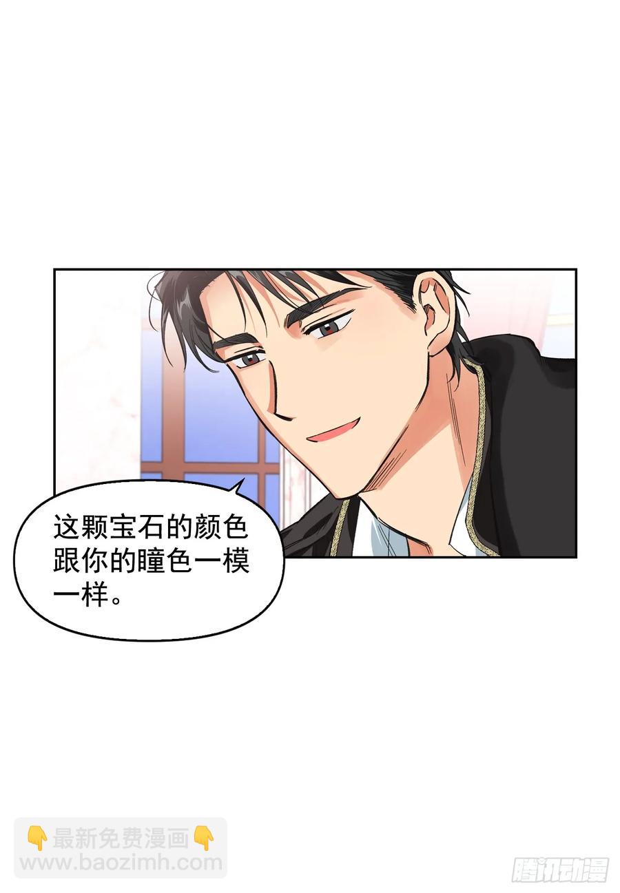 9.把国宝扔掉？！(1/2)-第10话