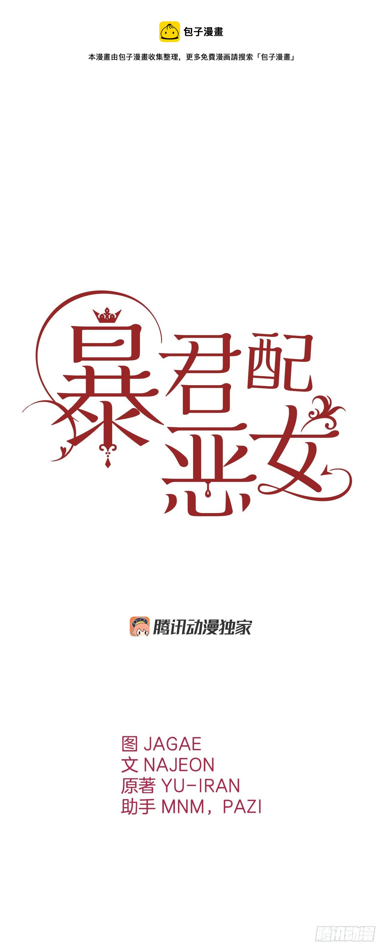 89.踏上征程(1/2)-第92话