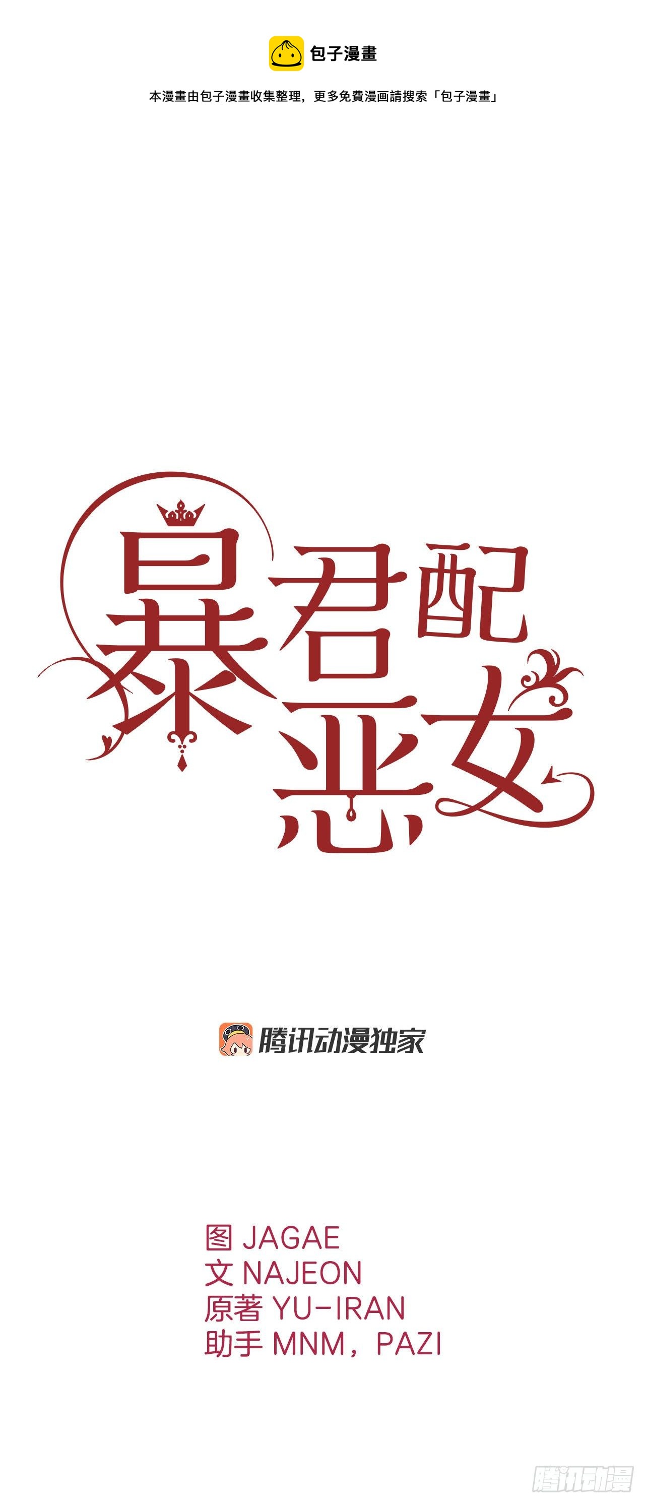 93.埃斯蒂安的结局(1/2)-第96话
