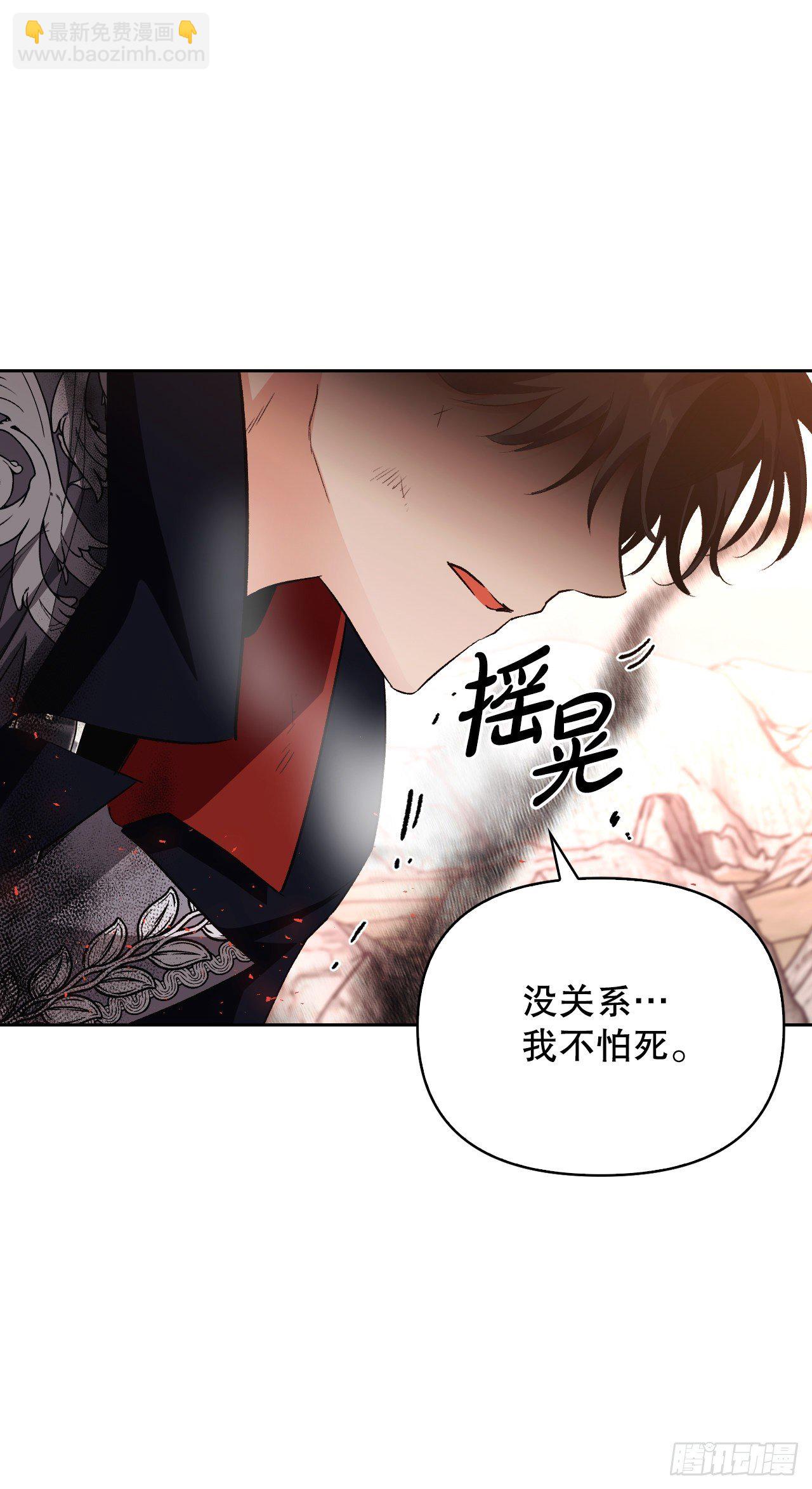 93.埃斯蒂安的结局(1/2)-第96话