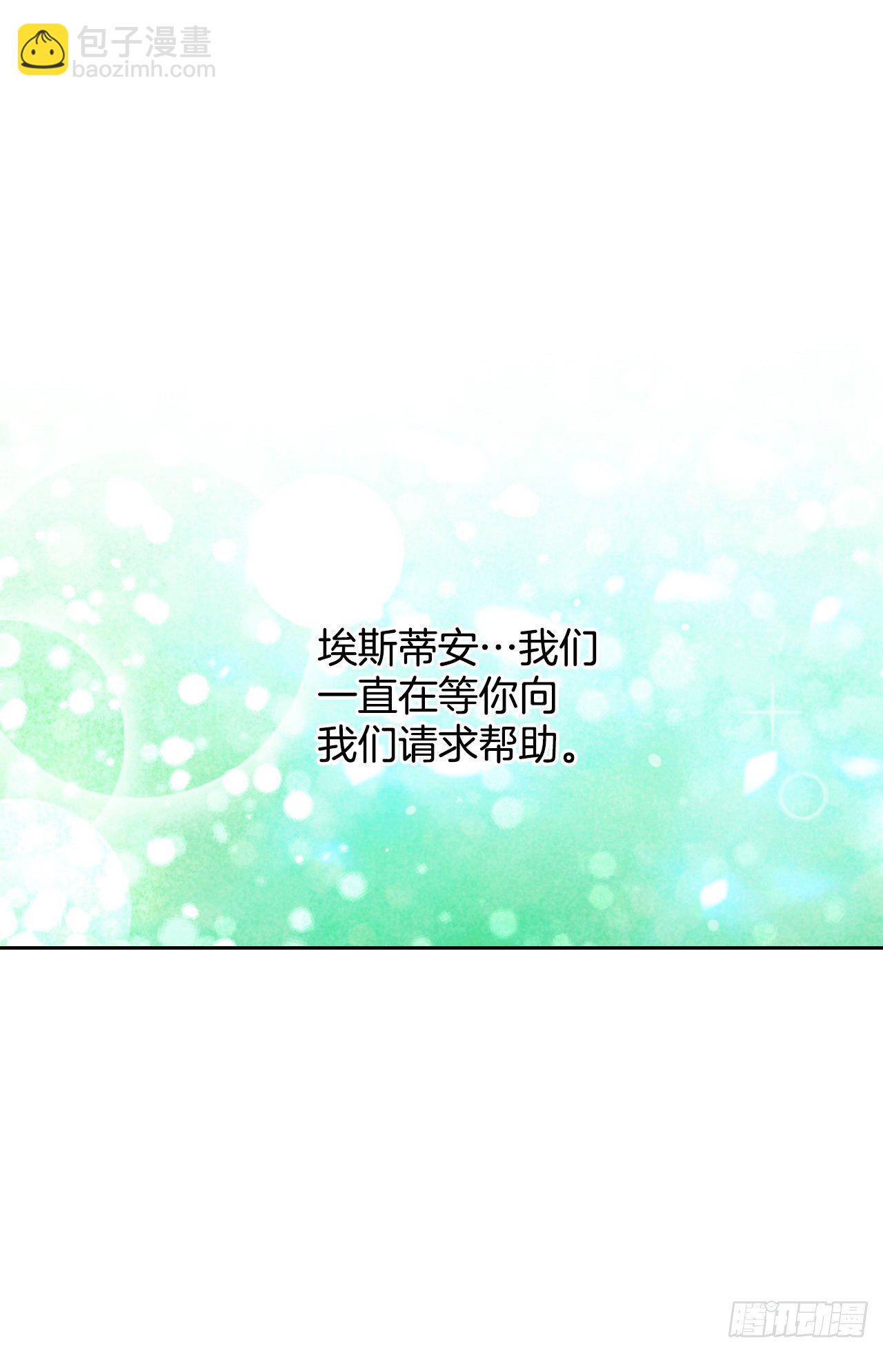 93.埃斯蒂安的结局(1/2)-第96话