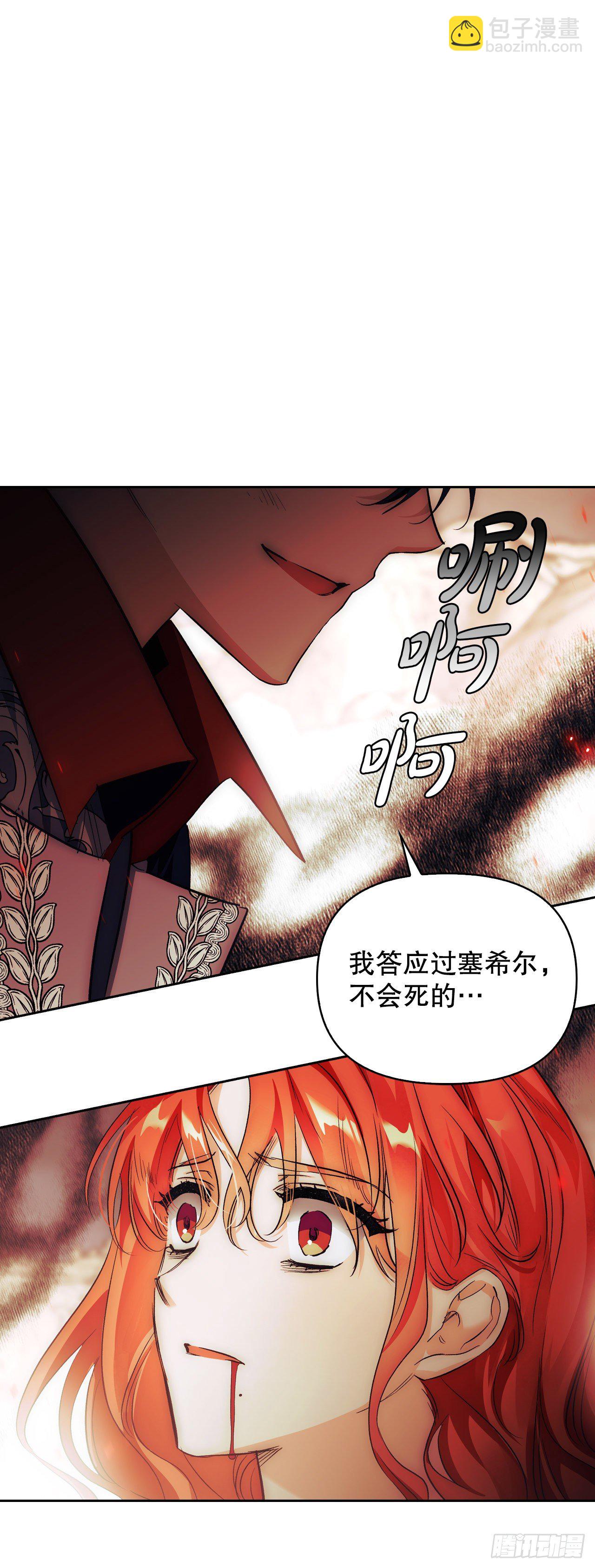 93.埃斯蒂安的结局(1/2)-第96话