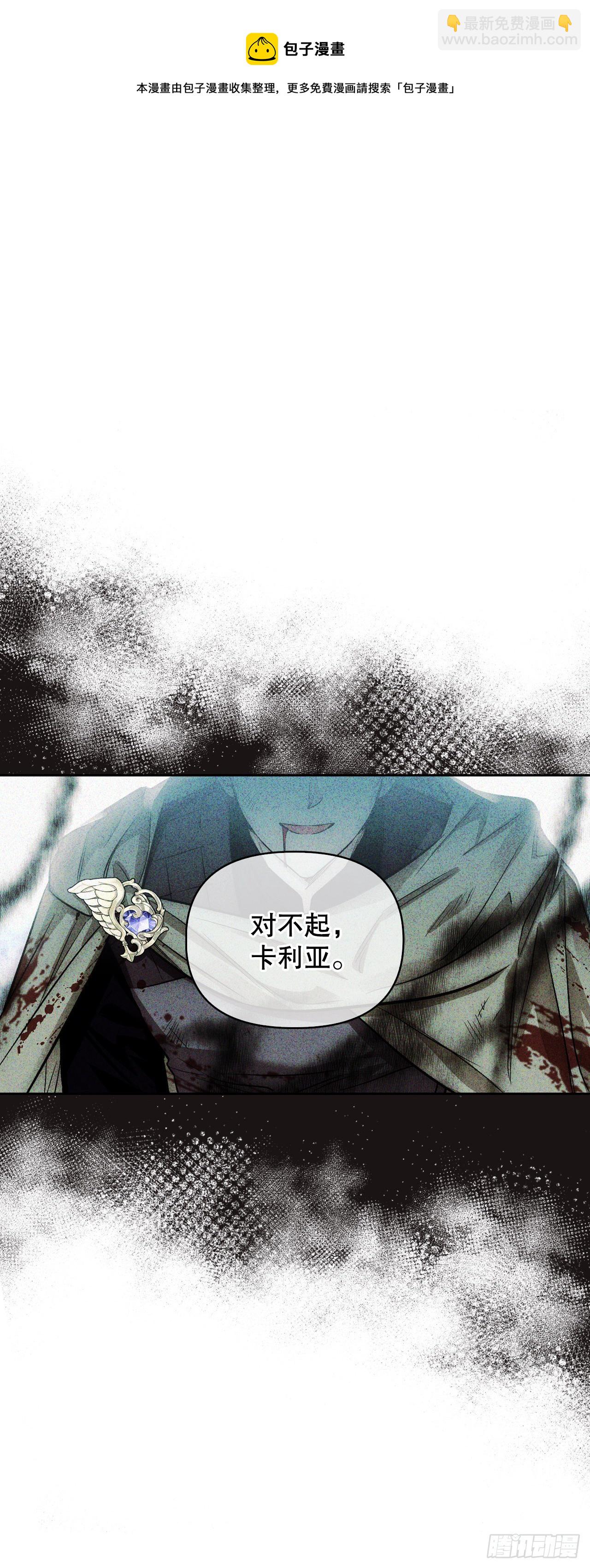 93.埃斯蒂安的结局(1/2)-第96话