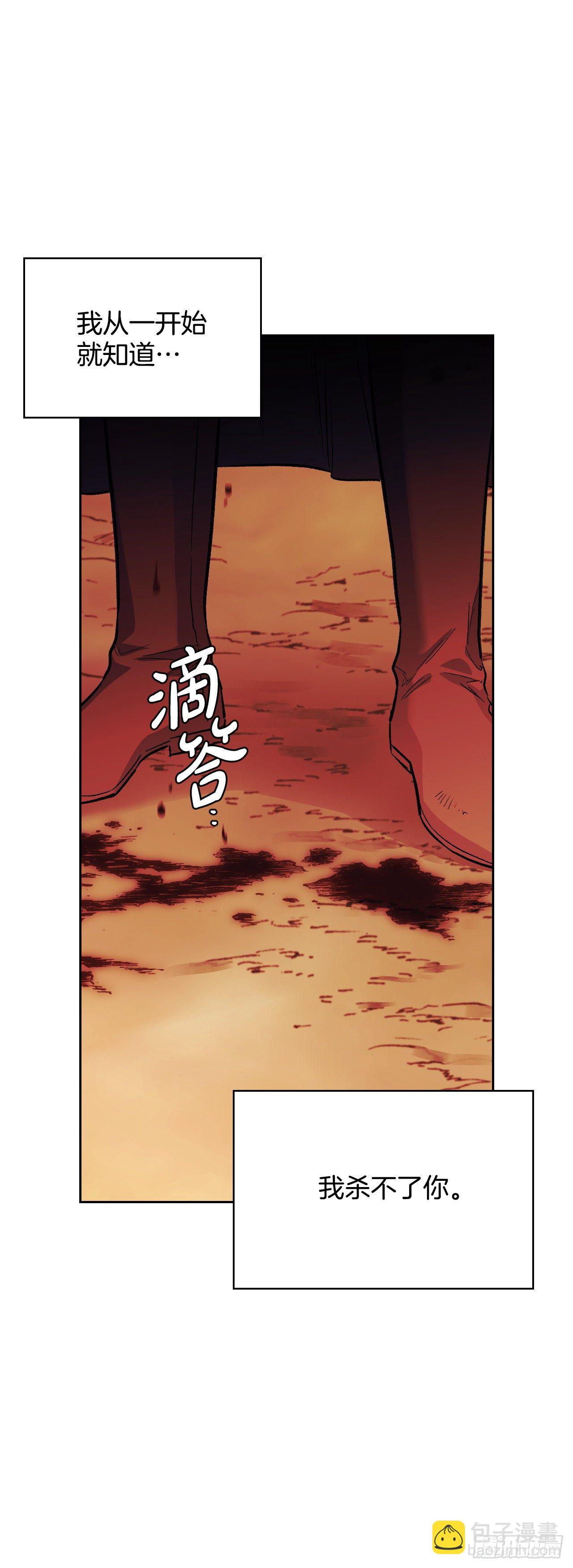 93.埃斯蒂安的结局(1/2)-第96话