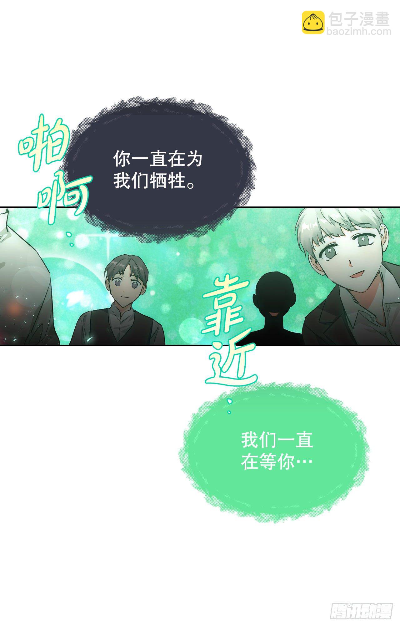 93.埃斯蒂安的结局(1/2)-第96话