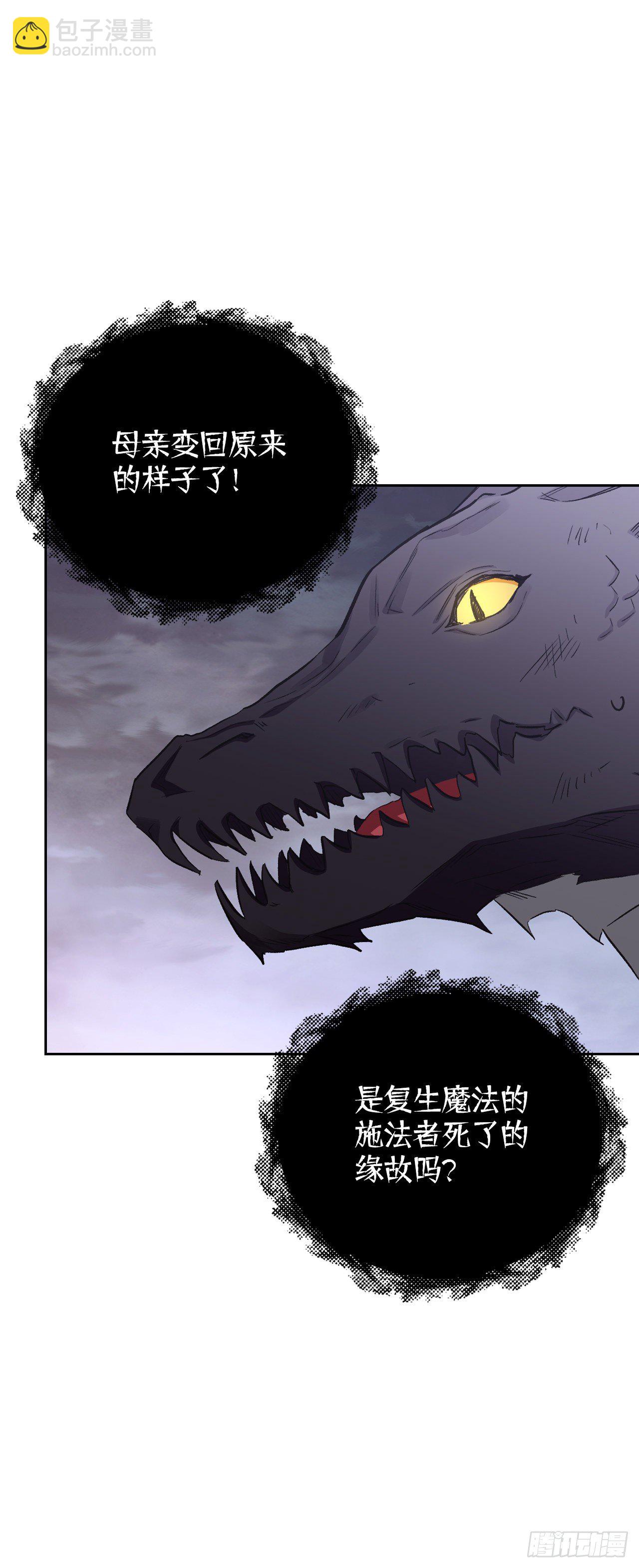 93.埃斯蒂安的结局(1/2)-第96话