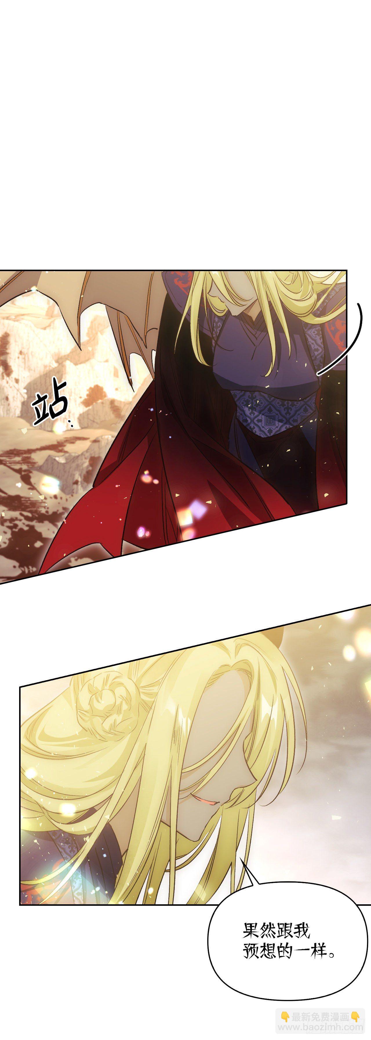 93.埃斯蒂安的结局(1/2)-第96话