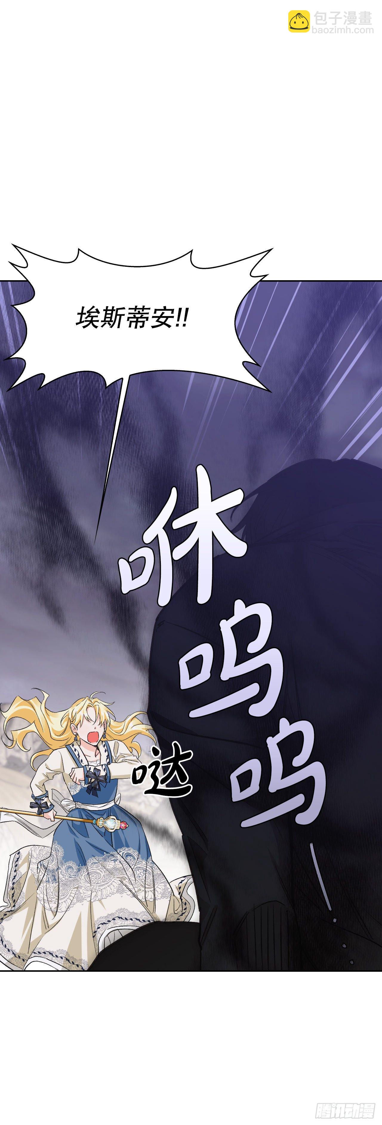 93.埃斯蒂安的结局(1/2)-第96话