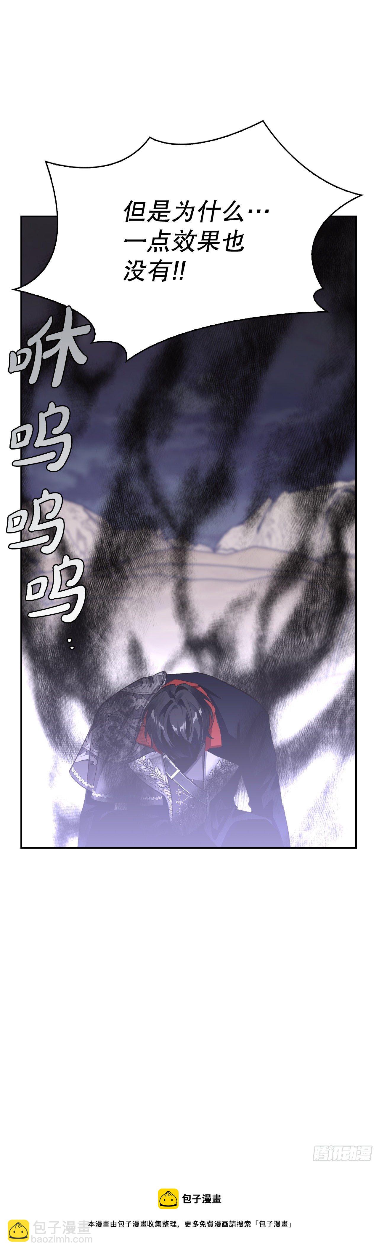 93.埃斯蒂安的结局(1/2)-第96话