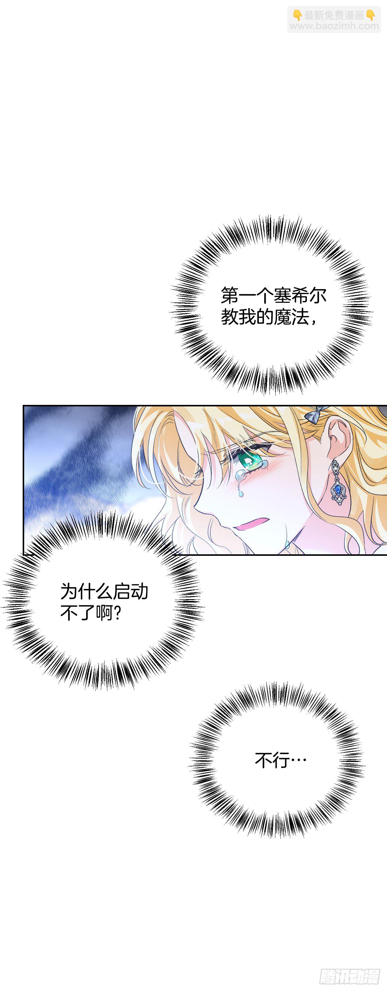 93.埃斯蒂安的结局(1/2)-第96话