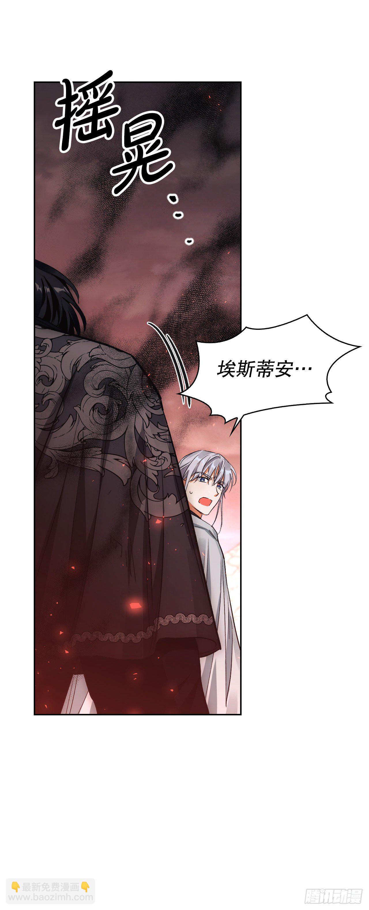 93.埃斯蒂安的结局(1/2)-第96话