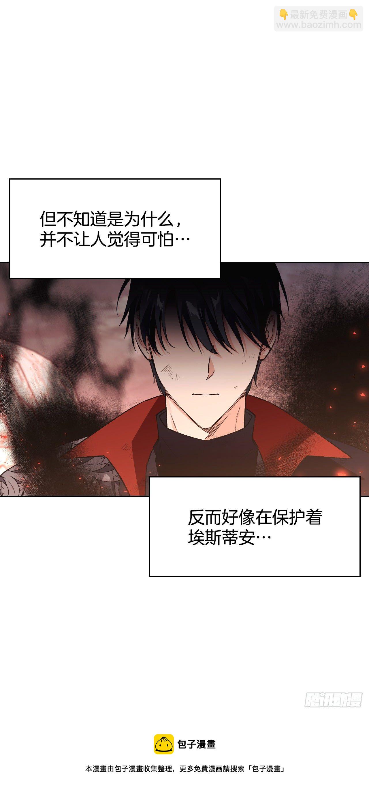 93.埃斯蒂安的结局(1/2)-第96话