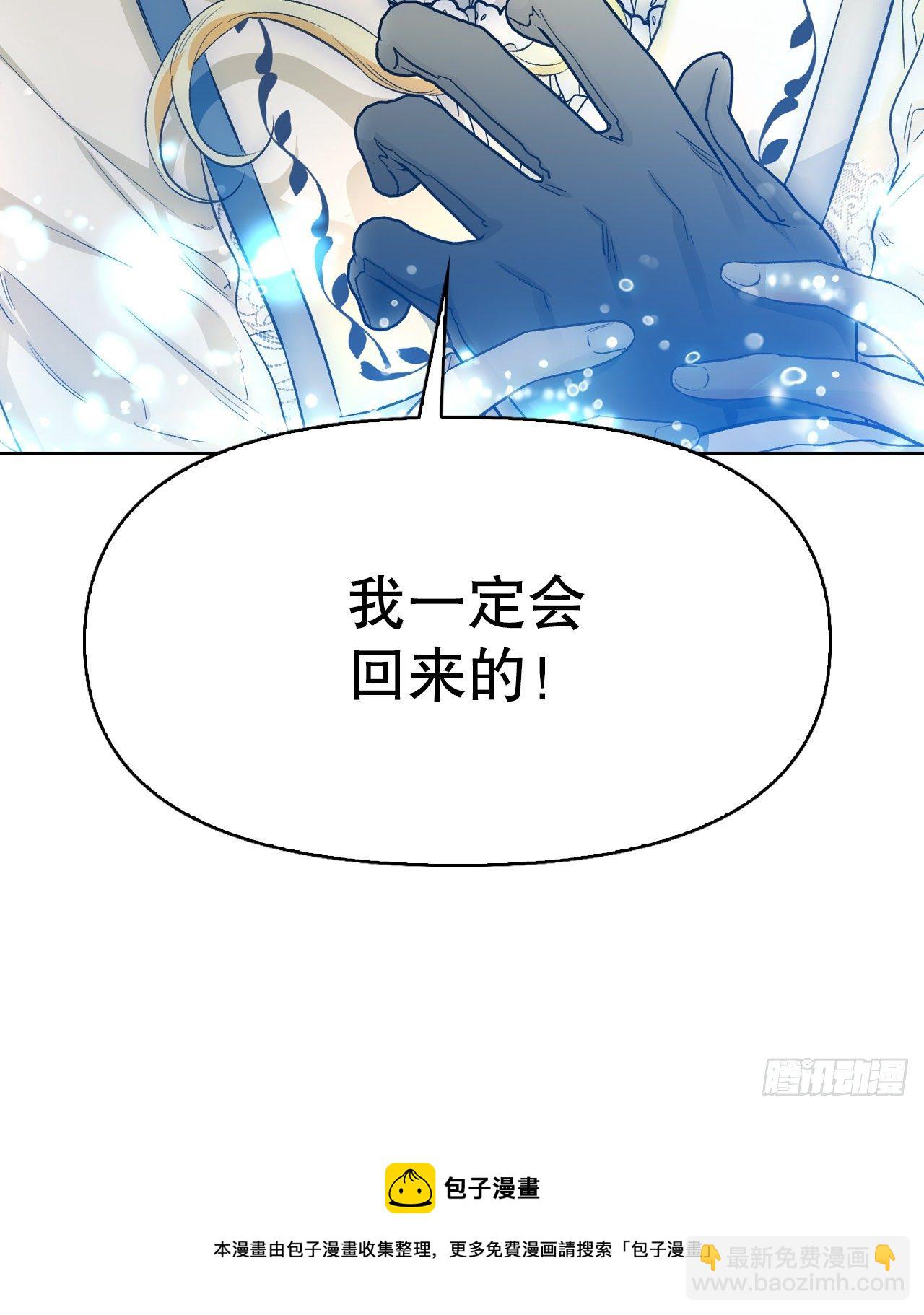 95.完美结局(1/2)-第98话
