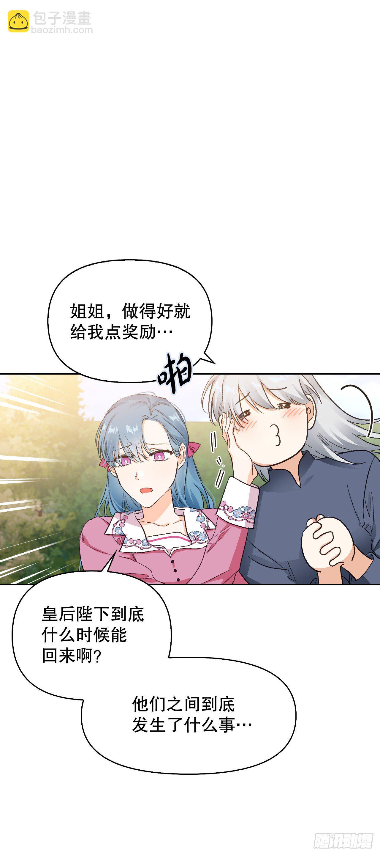95.完美结局(1/2)-第98话