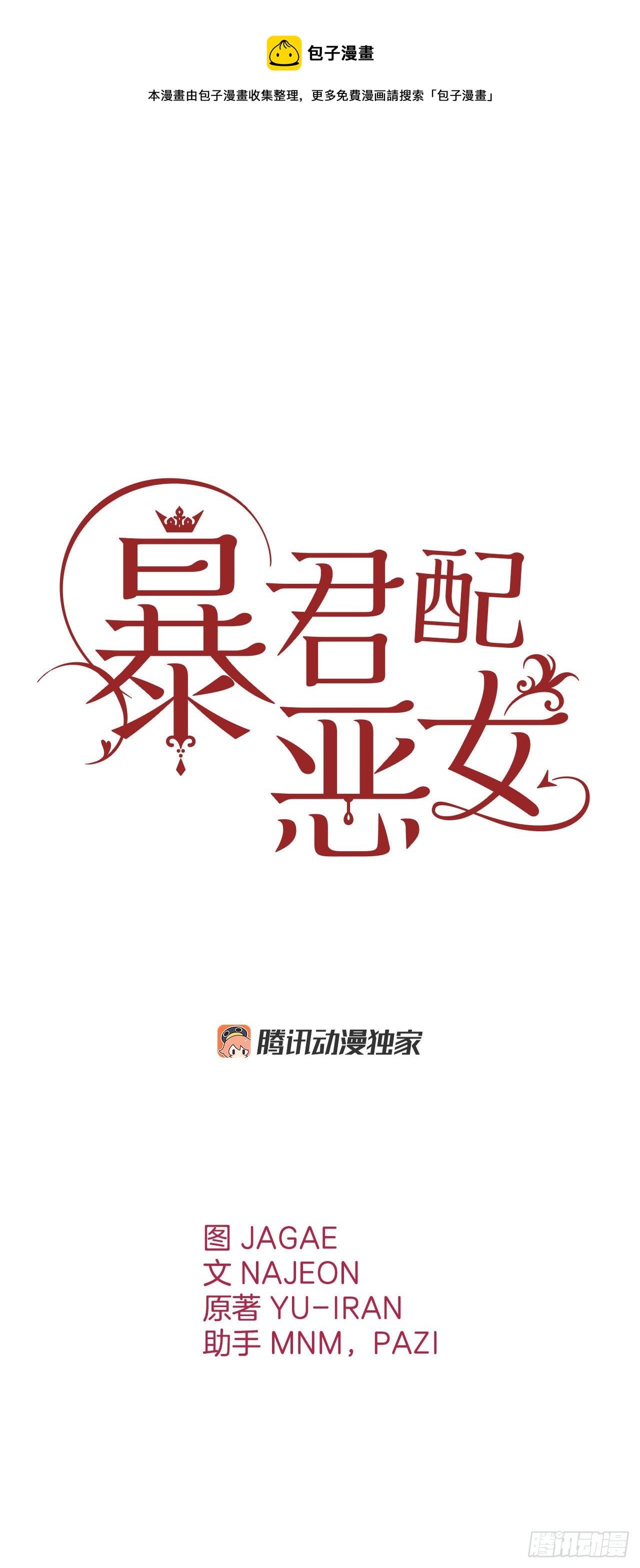 97.寻找记忆（1）(1/2)-第100话