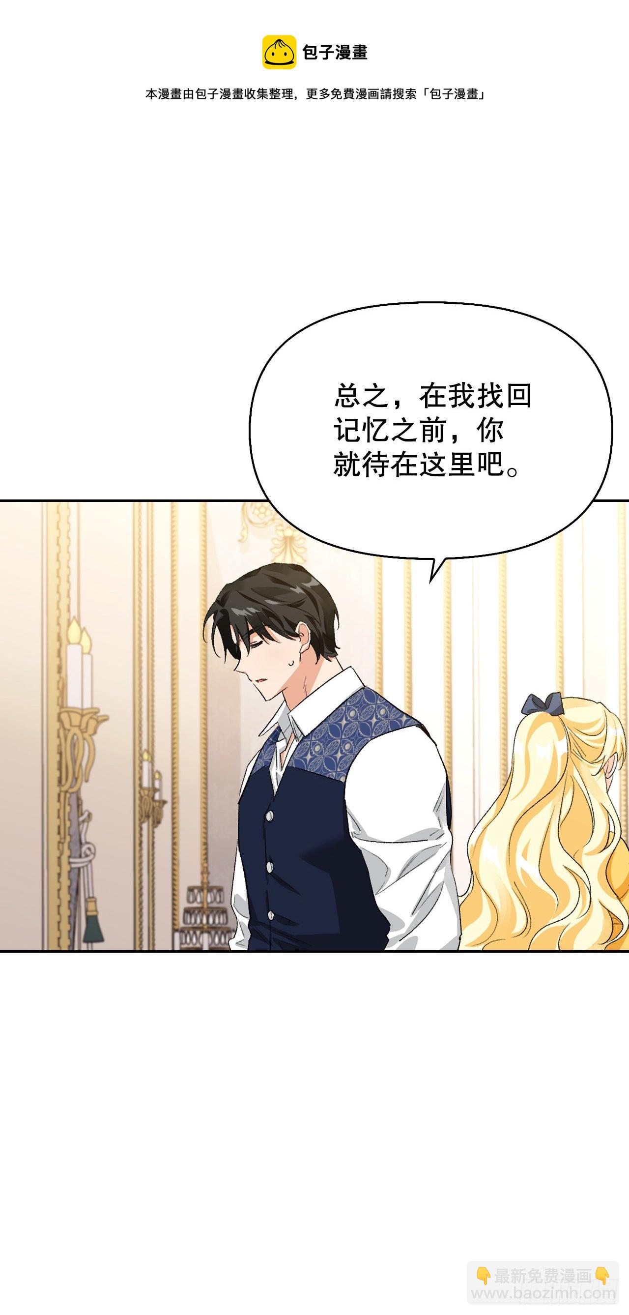 97.寻找记忆（1）(1/2)-第100话