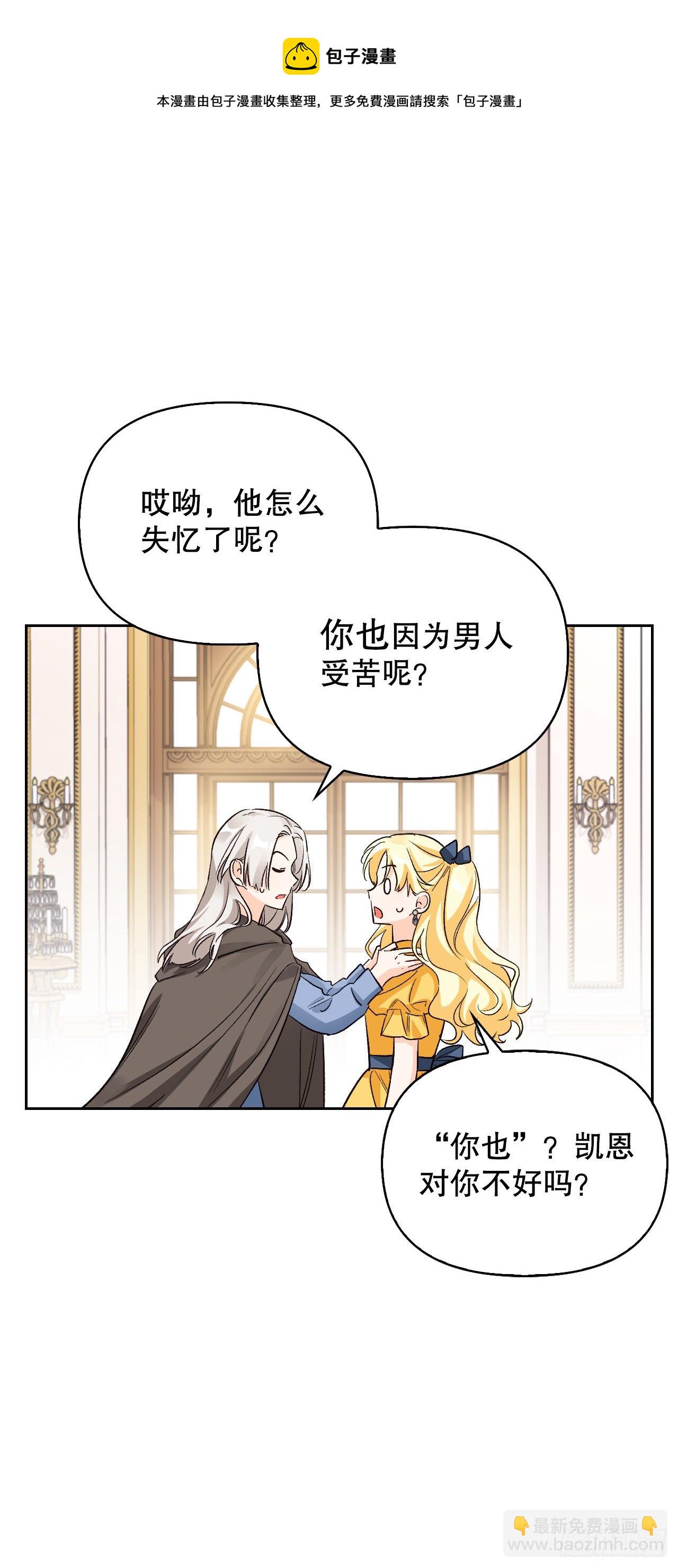 97.寻找记忆（1）(1/2)-第100话