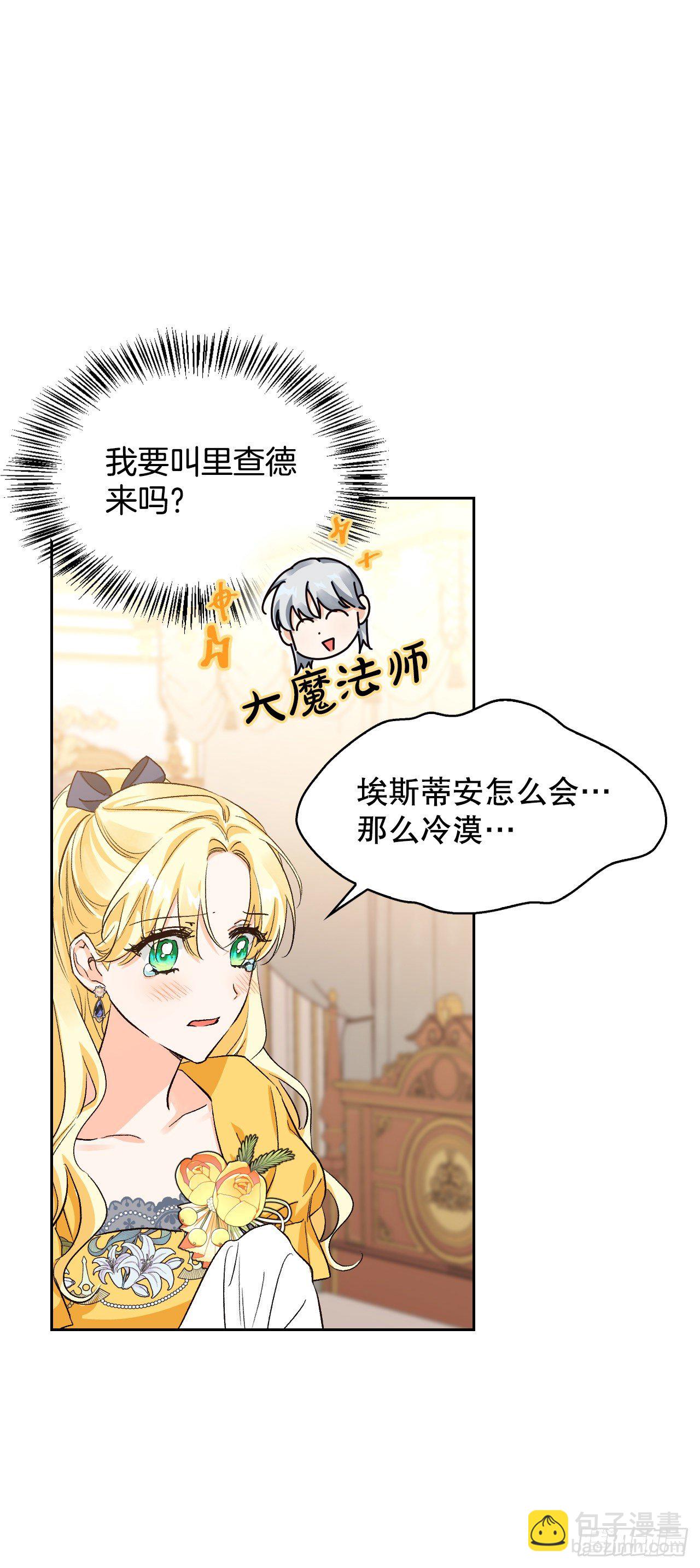 97.寻找记忆（1）(1/2)-第100话