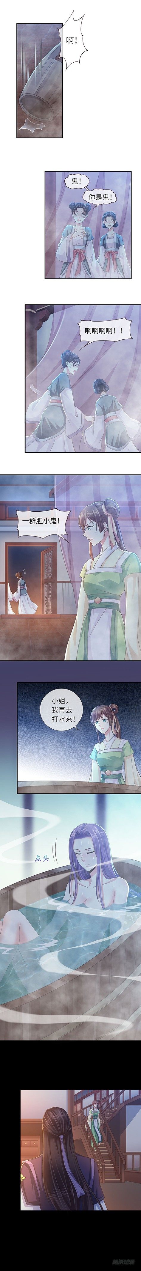 我柳如霜回来了！-第2话
