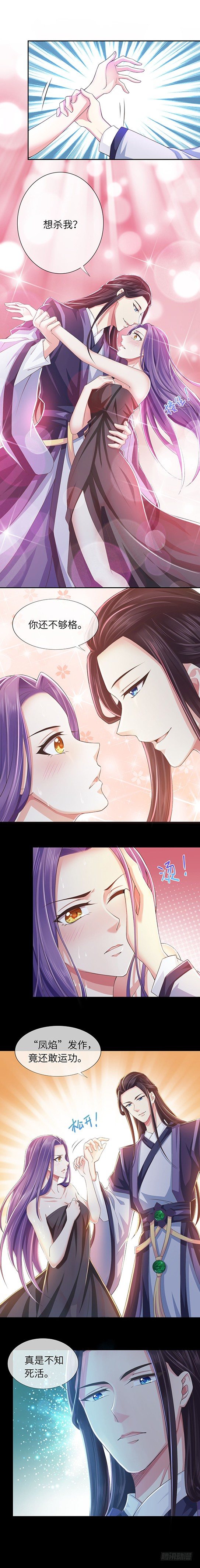 我柳如霜回来了！-第2话