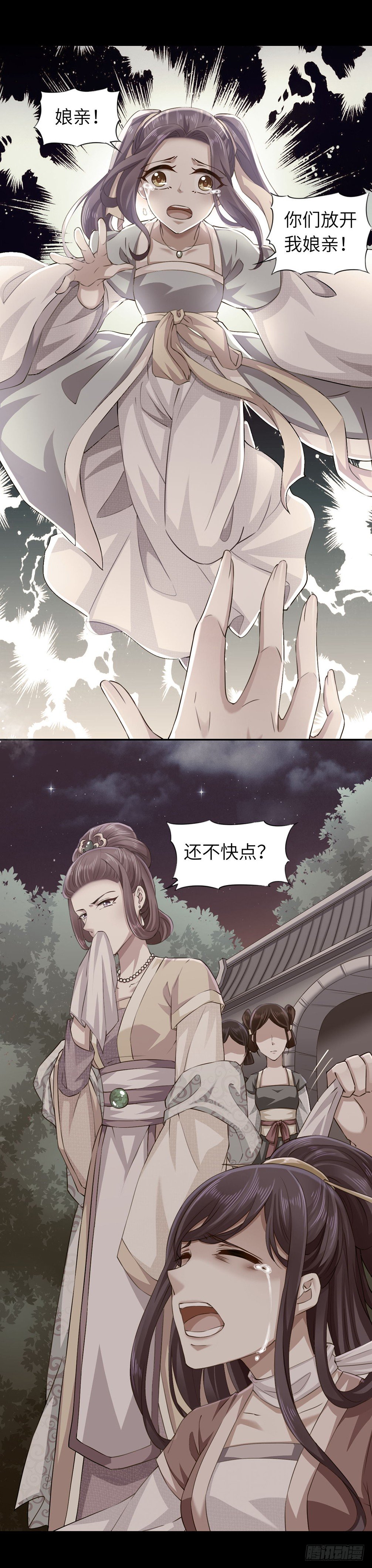 我柳如霜回来了！-第2话