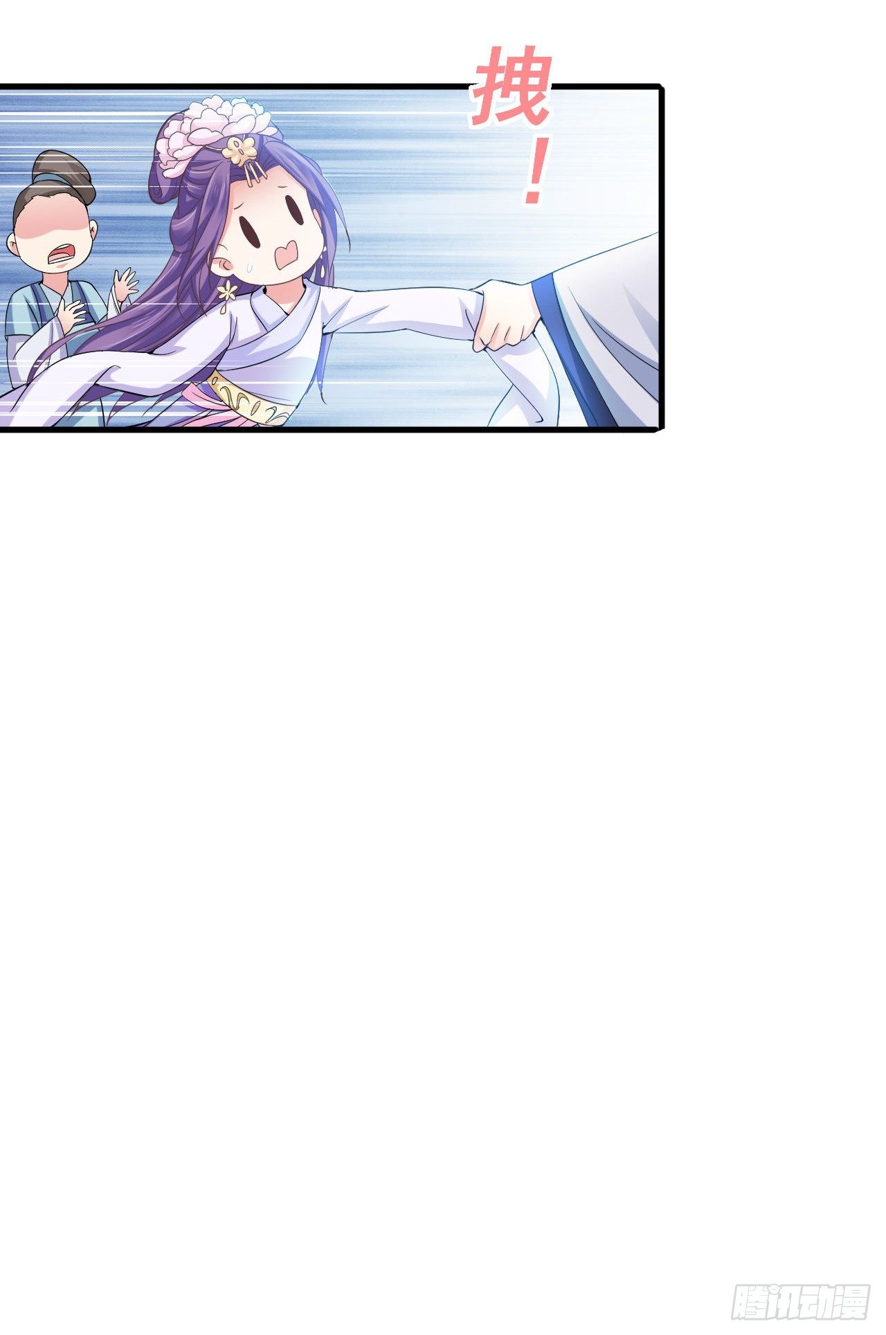 索吻-第12话