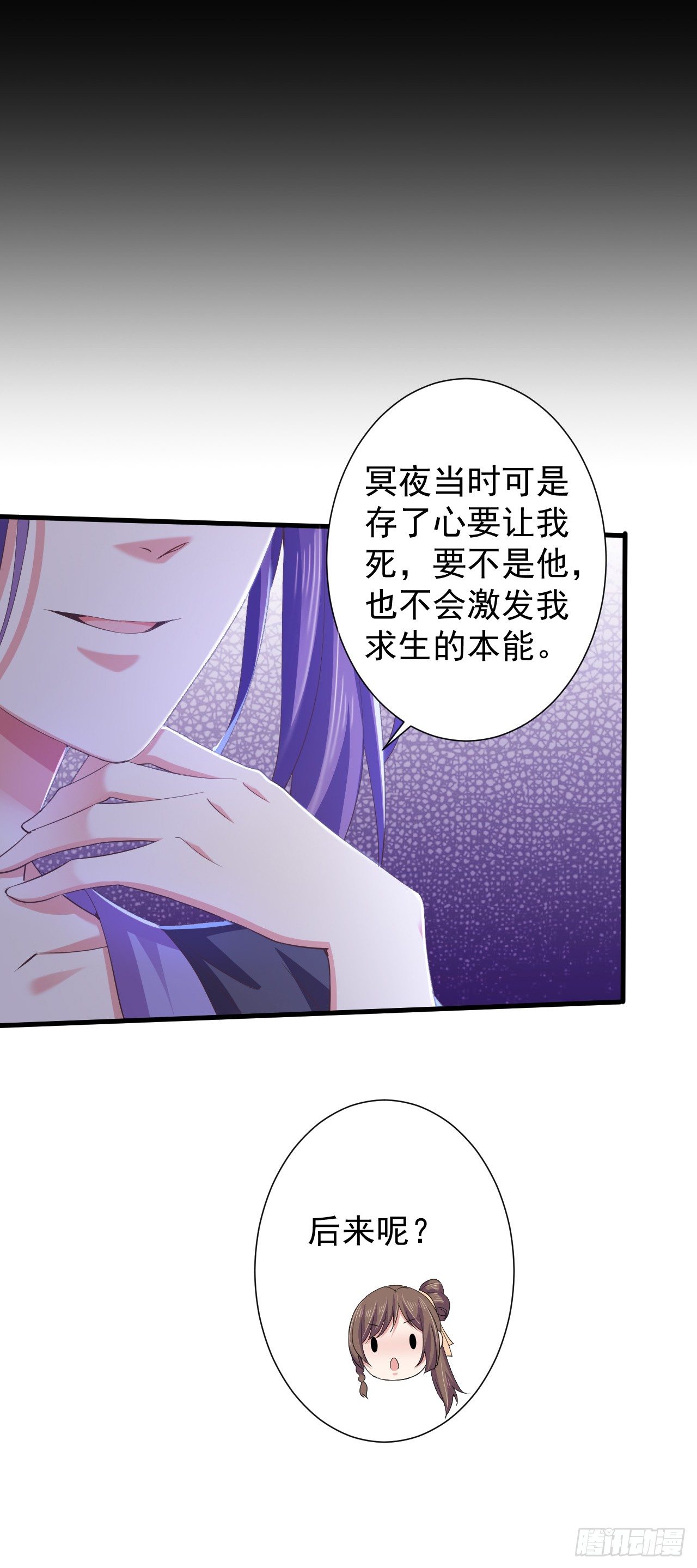 这是谁的吻痕-第14话