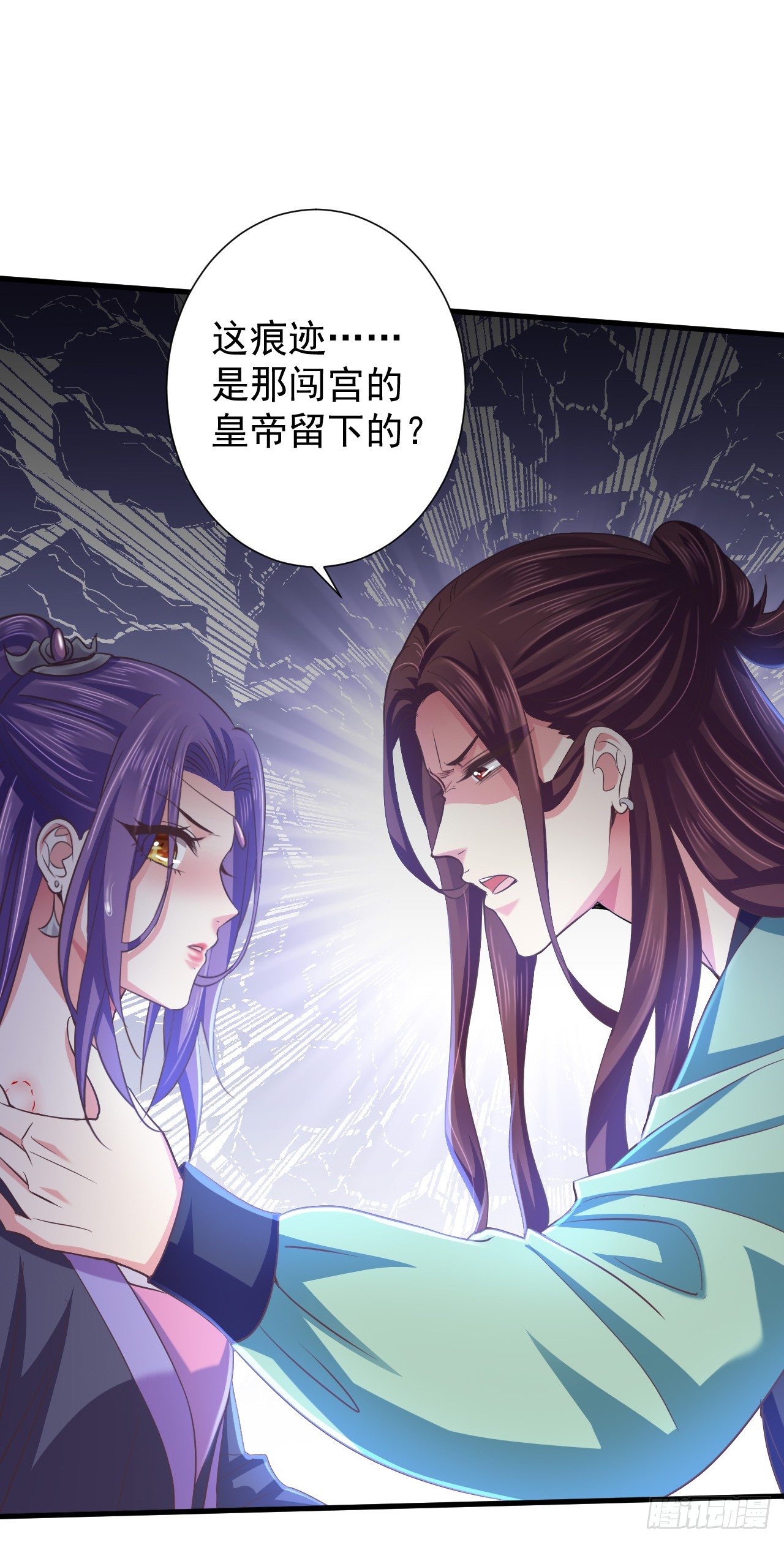 这是谁的吻痕-第14话