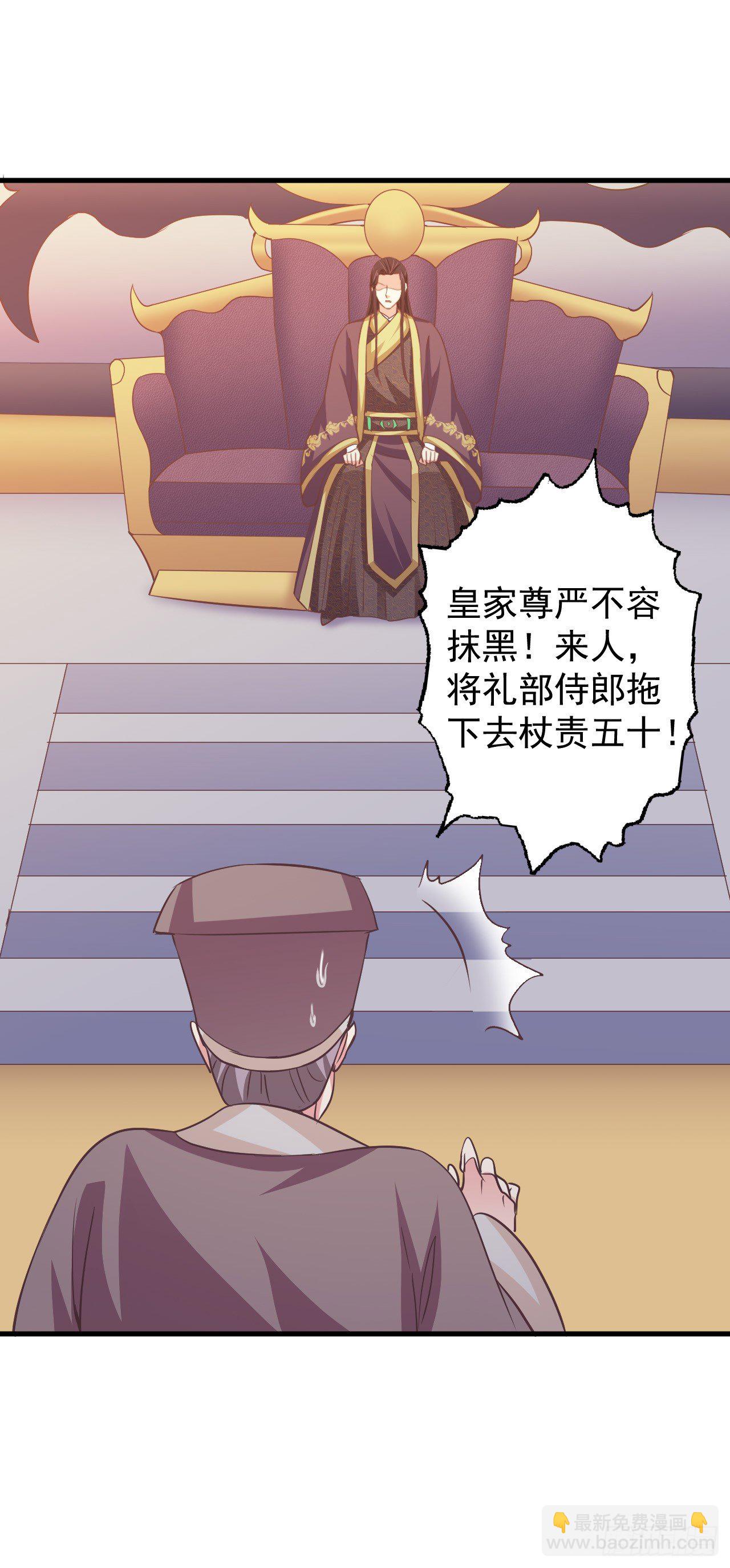 孤的皇后，孤自然要护！-第26话