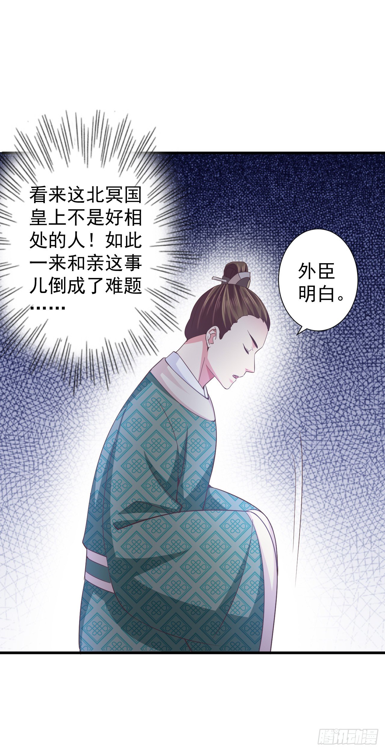 孤的皇后，孤自然要护！-第26话