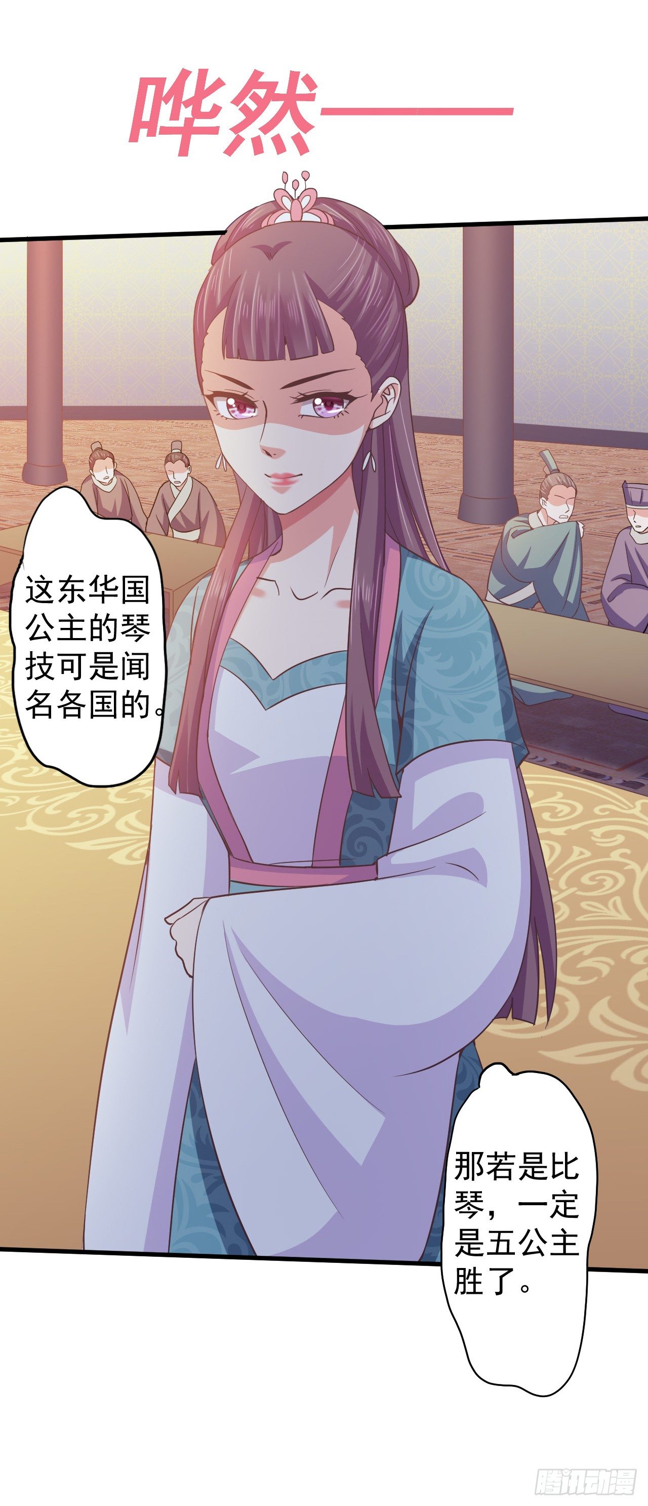 孤的皇后，孤自然要护！-第26话