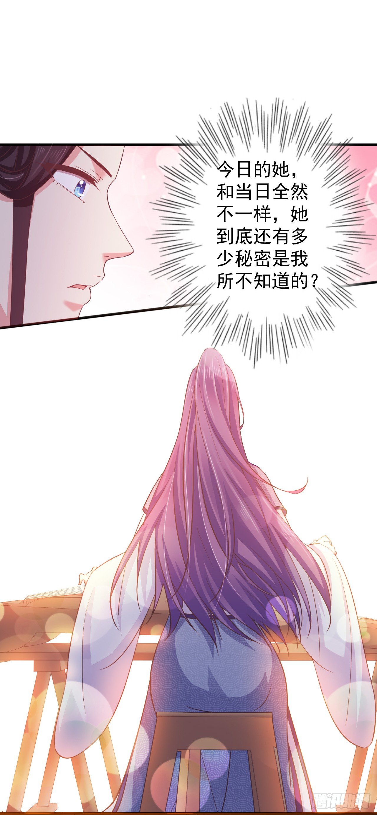 孤的皇后，孤自然要护！-第26话