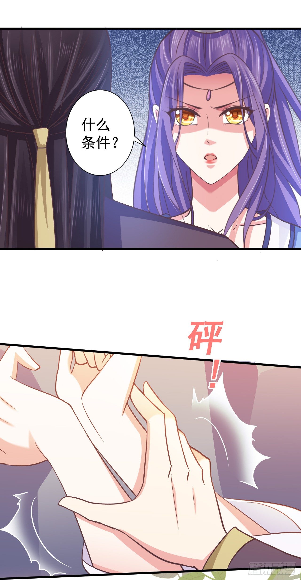 孤的皇后，孤自然要护！-第26话