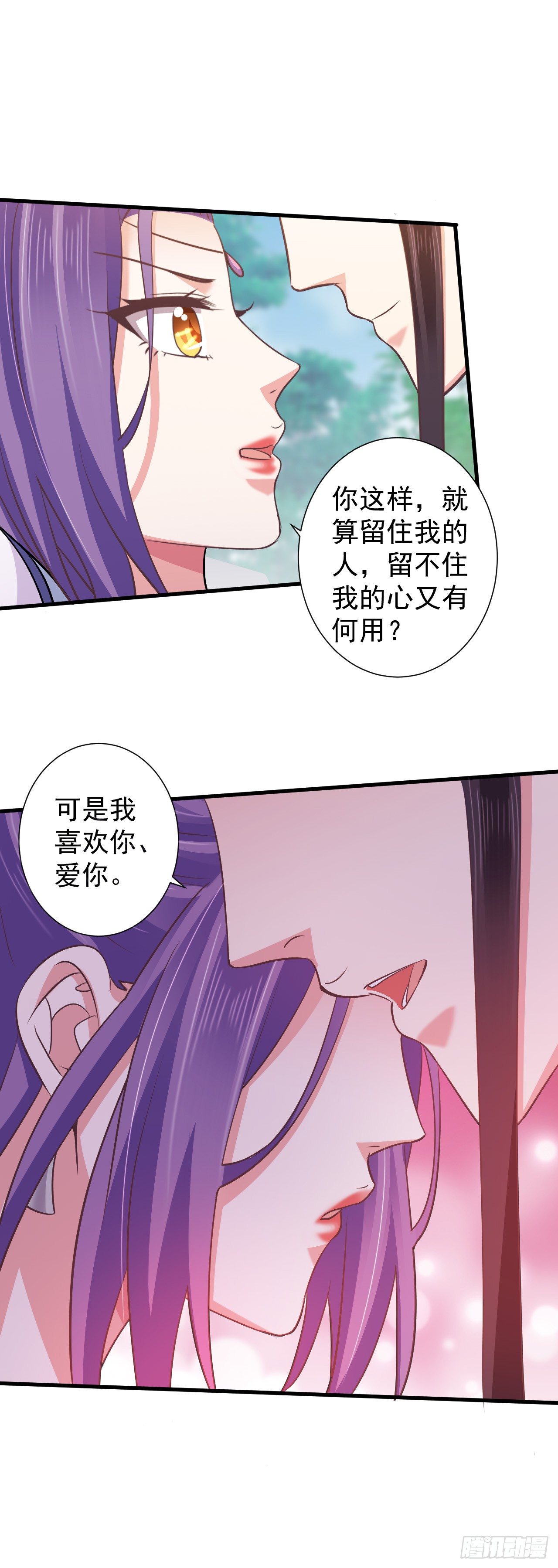 孤的皇后，孤自然要护！-第26话