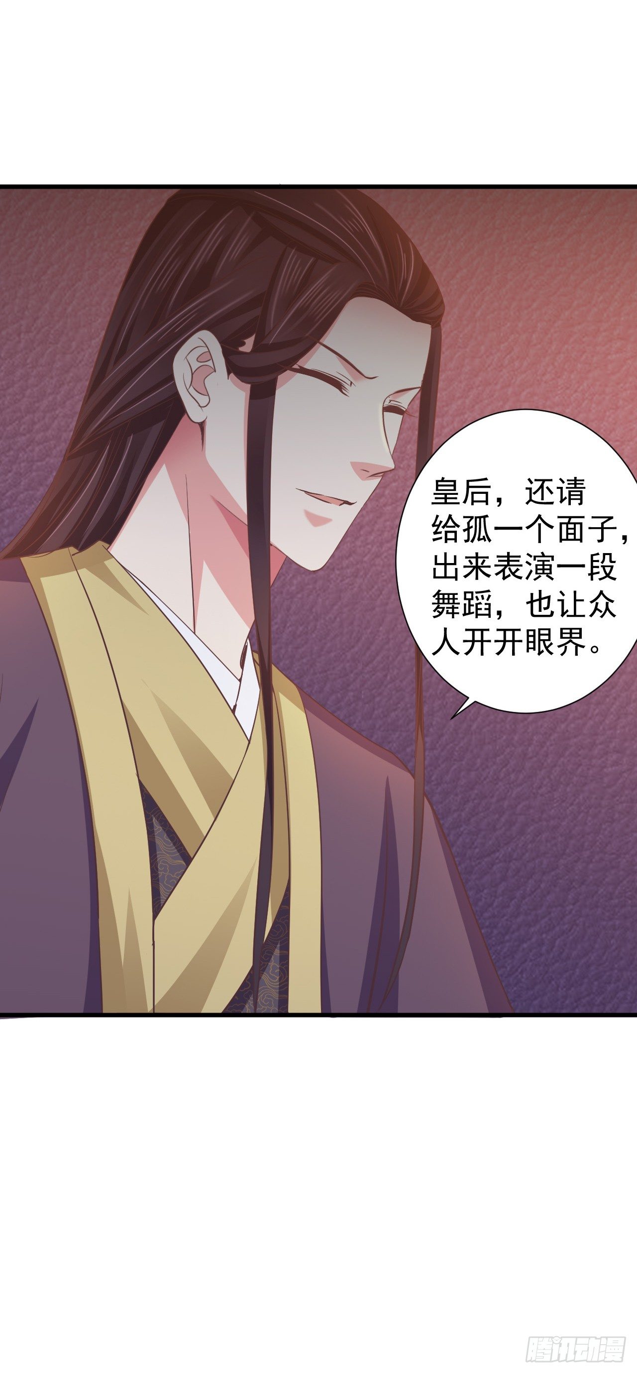 孤的皇后，孤自然要护！-第26话