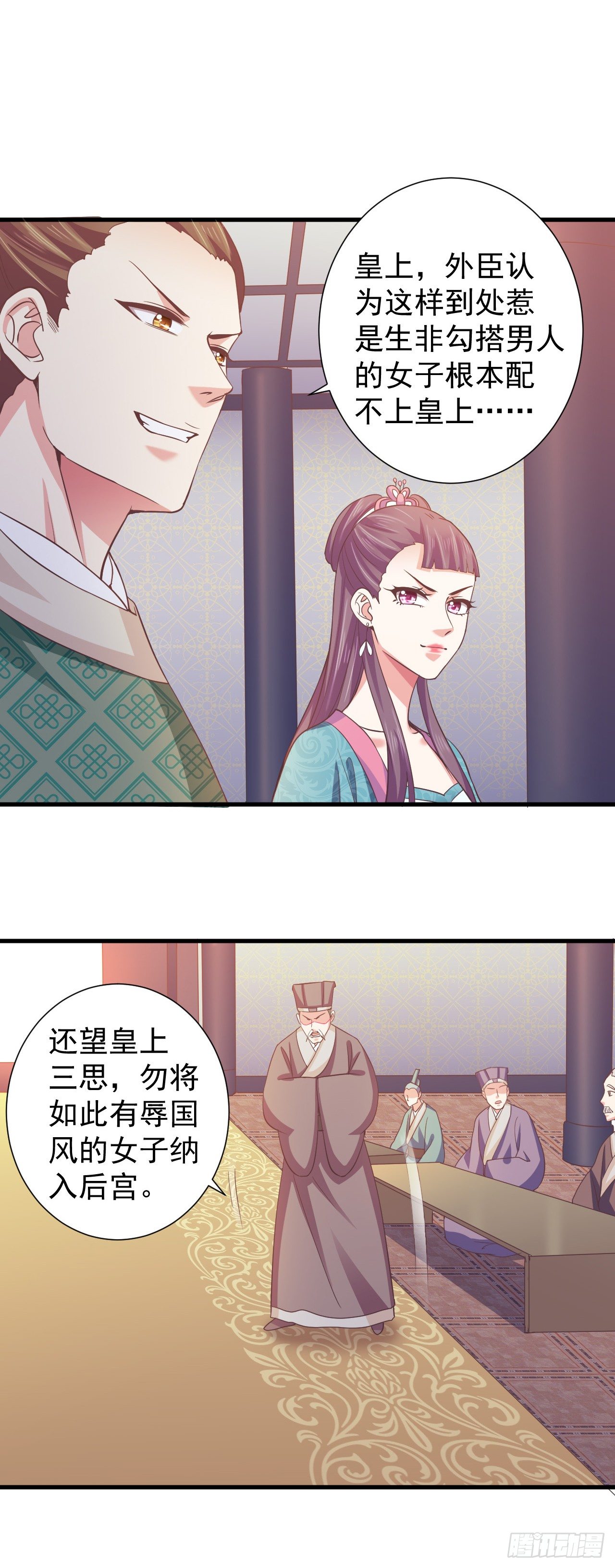 孤的皇后，孤自然要护！-第26话