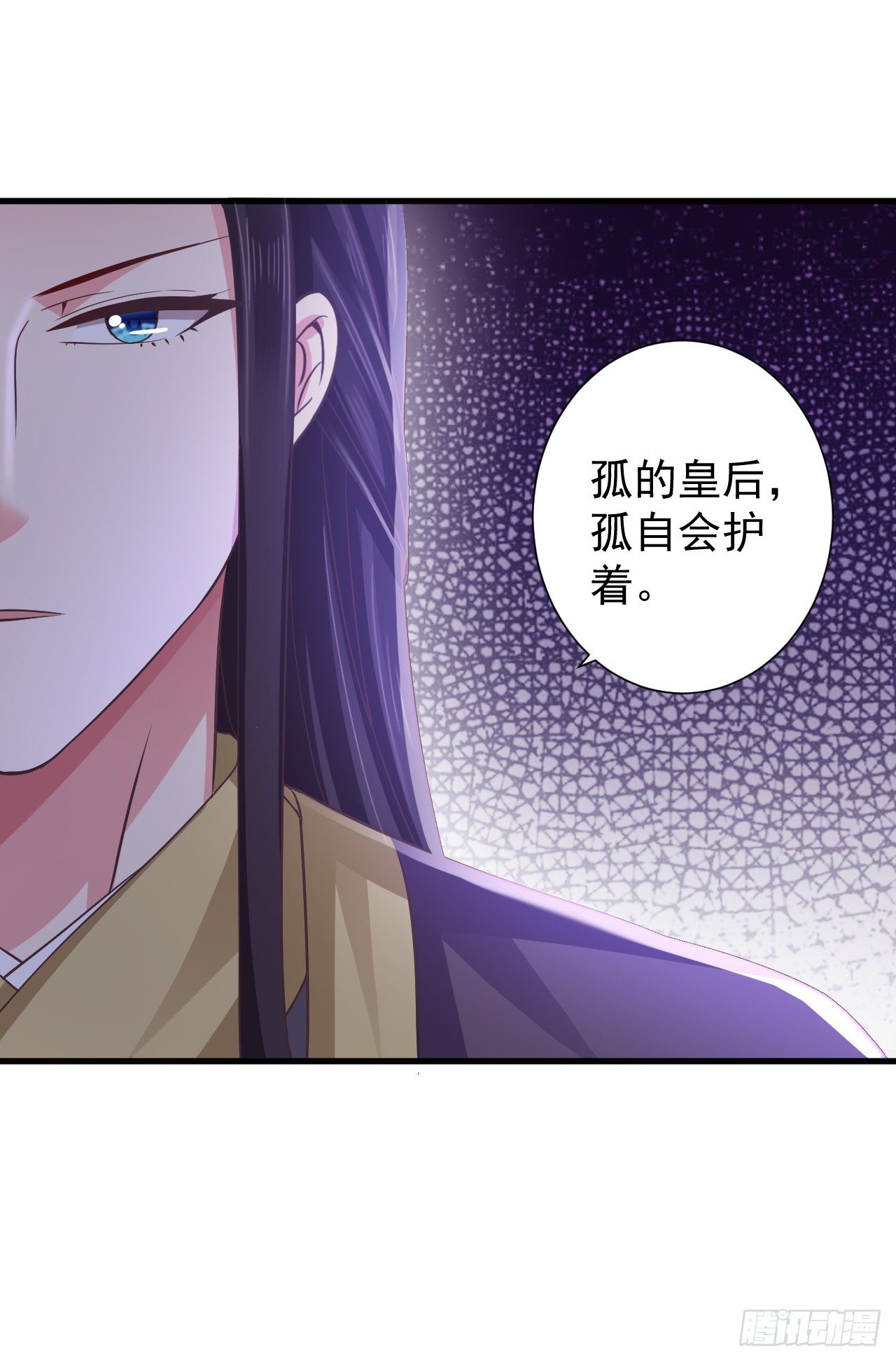 孤的皇后，孤自然要护！-第26话